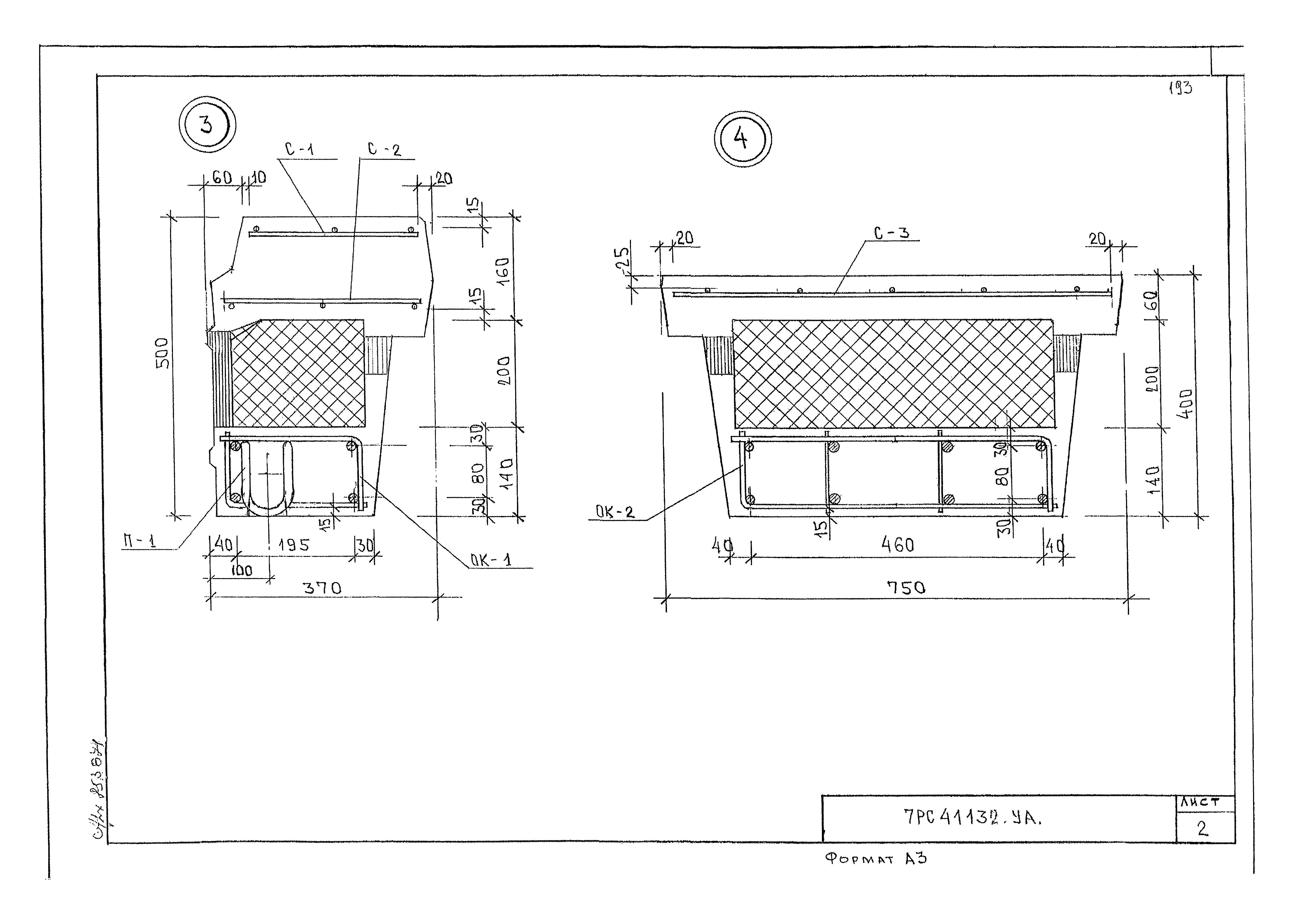 Альбом 7РС 41132