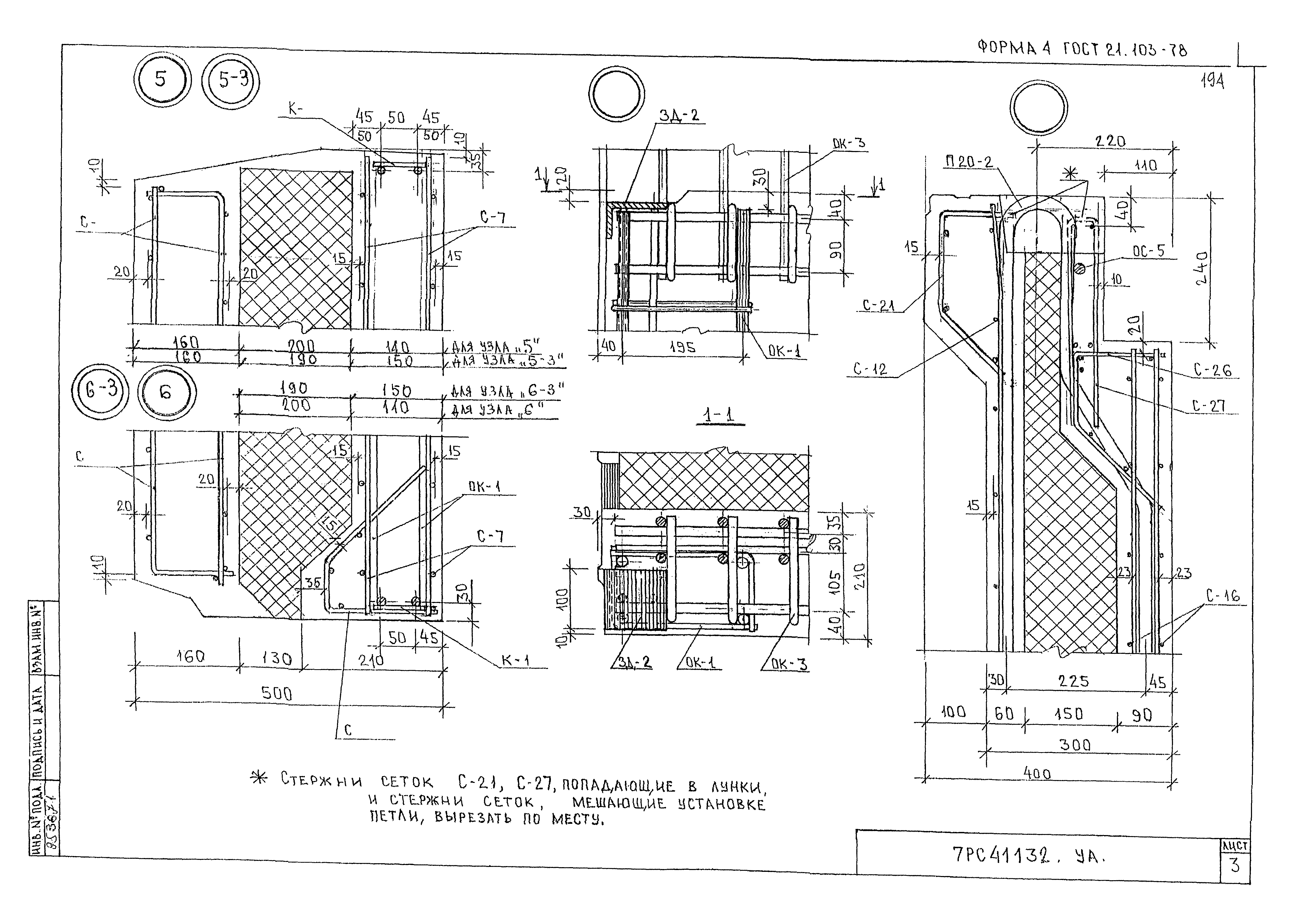 Альбом 7РС 41132