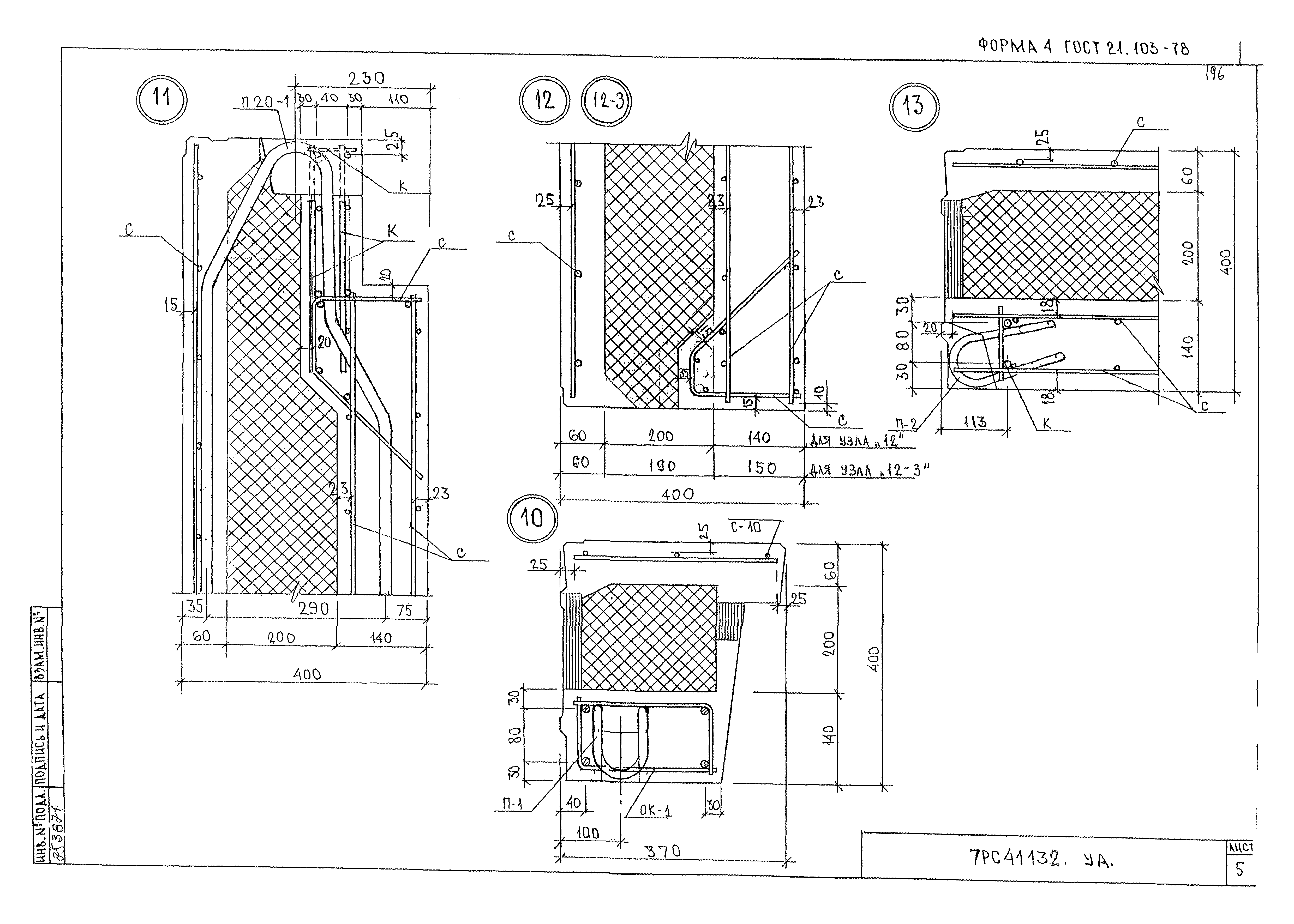 Альбом 7РС 41132