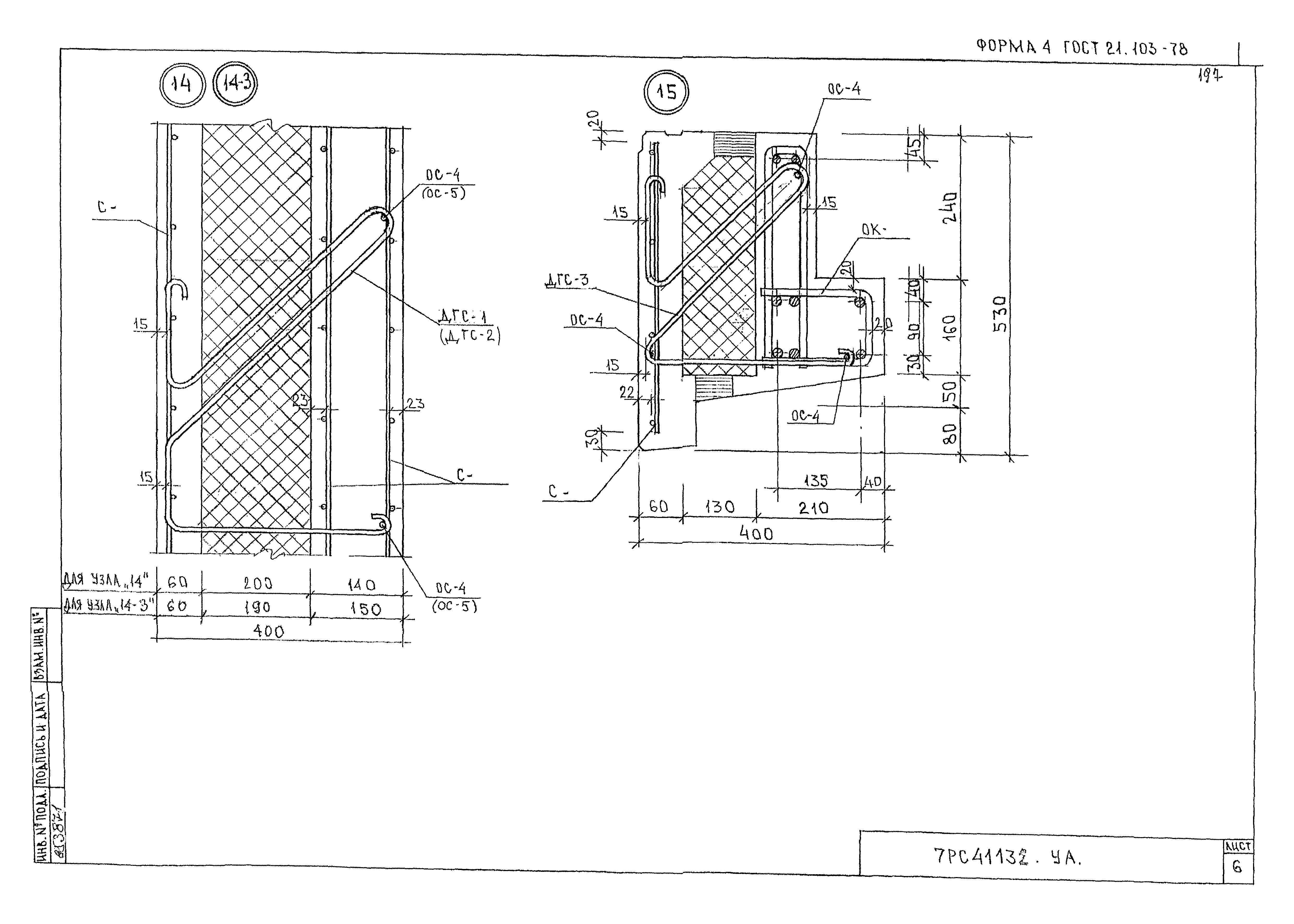 Альбом 7РС 41132