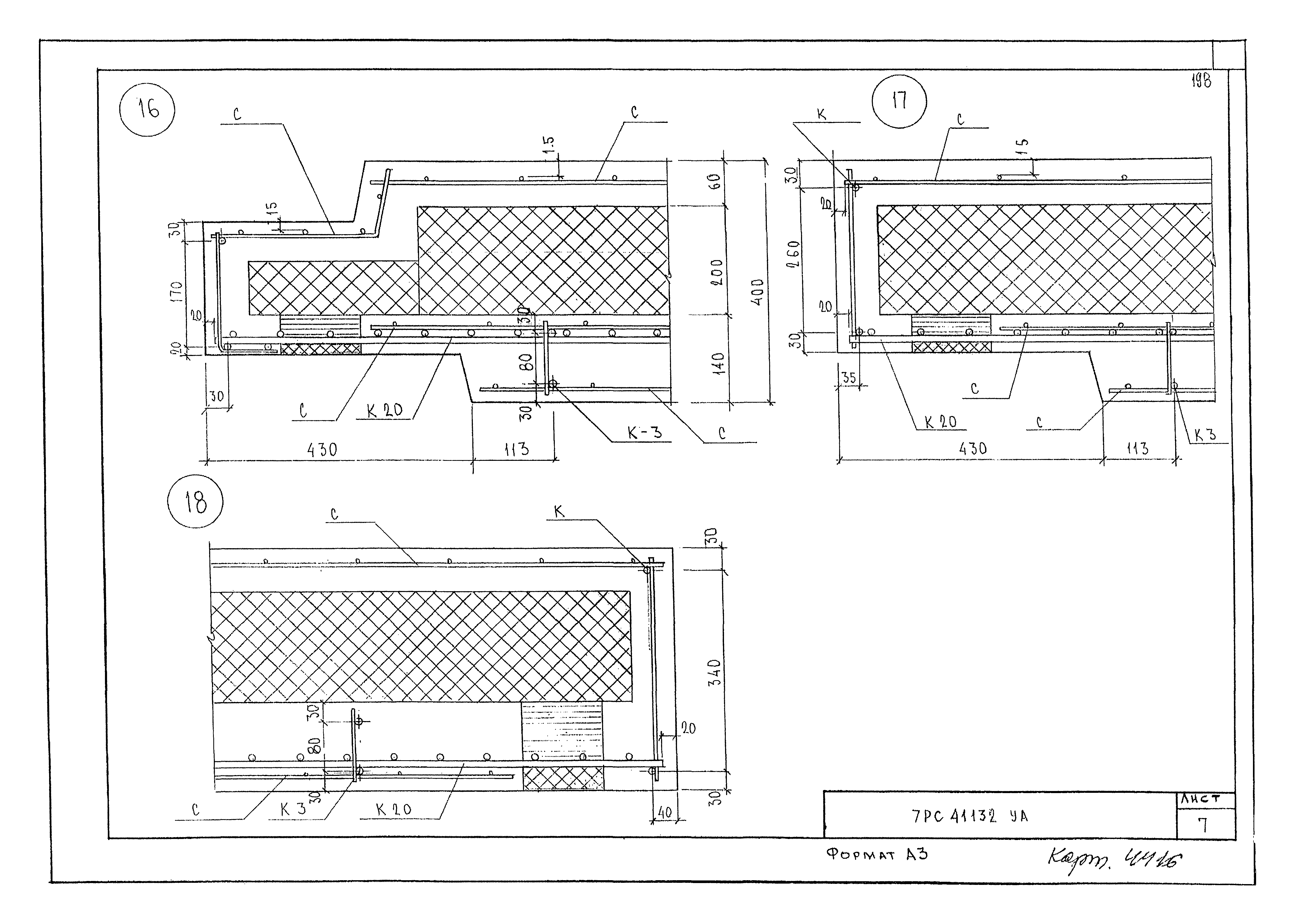 Альбом 7РС 41132