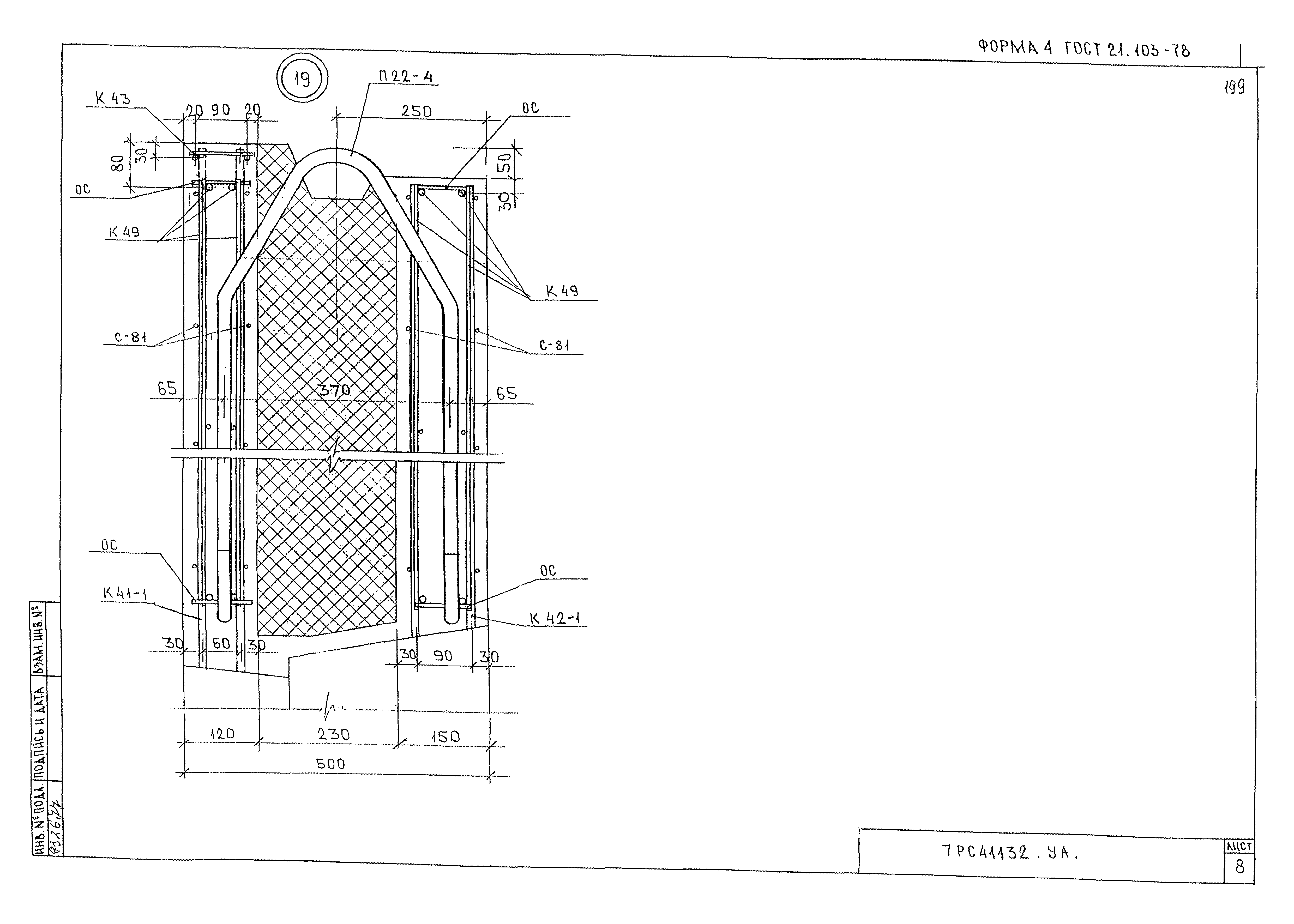 Альбом 7РС 41132