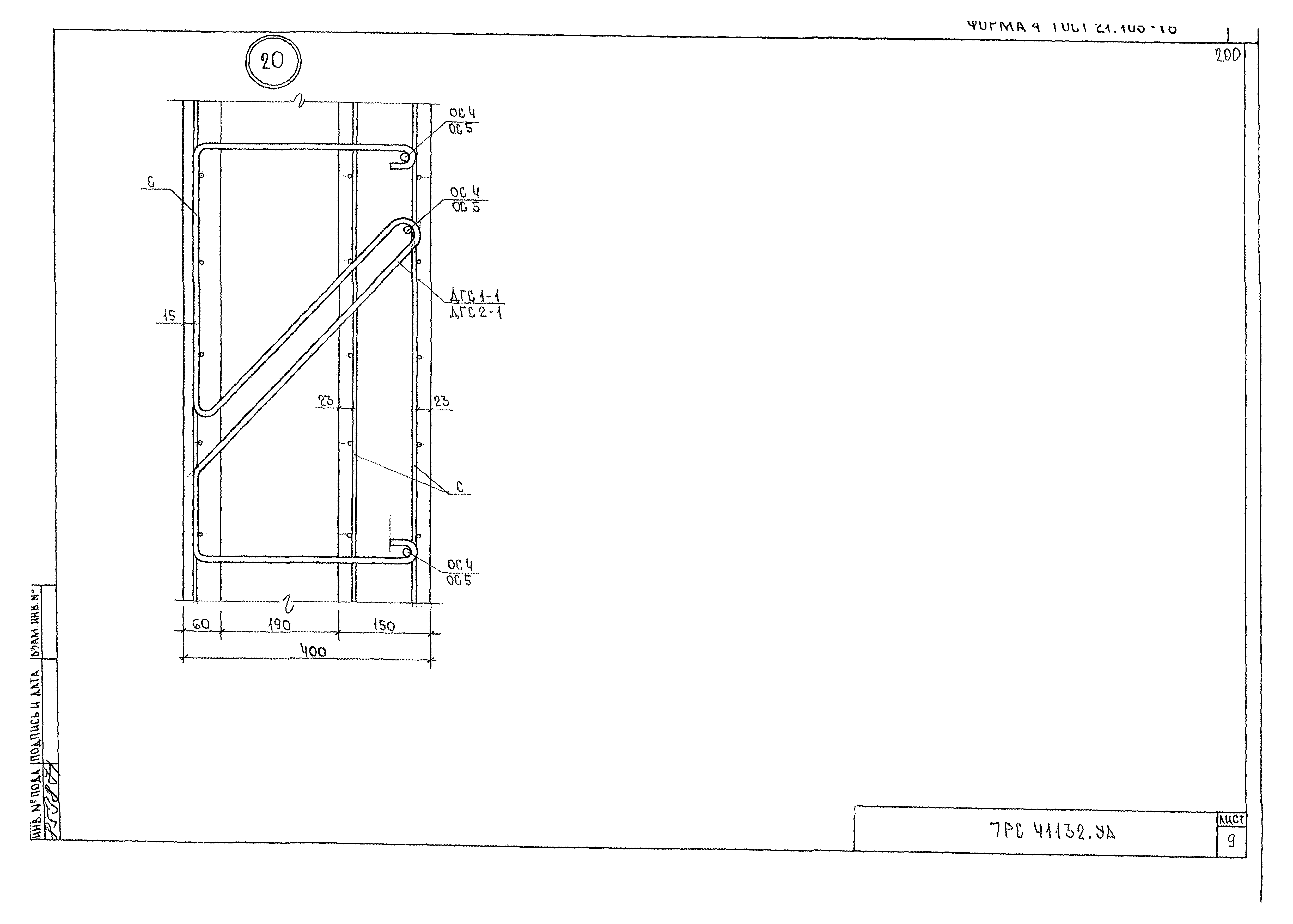 Альбом 7РС 41132