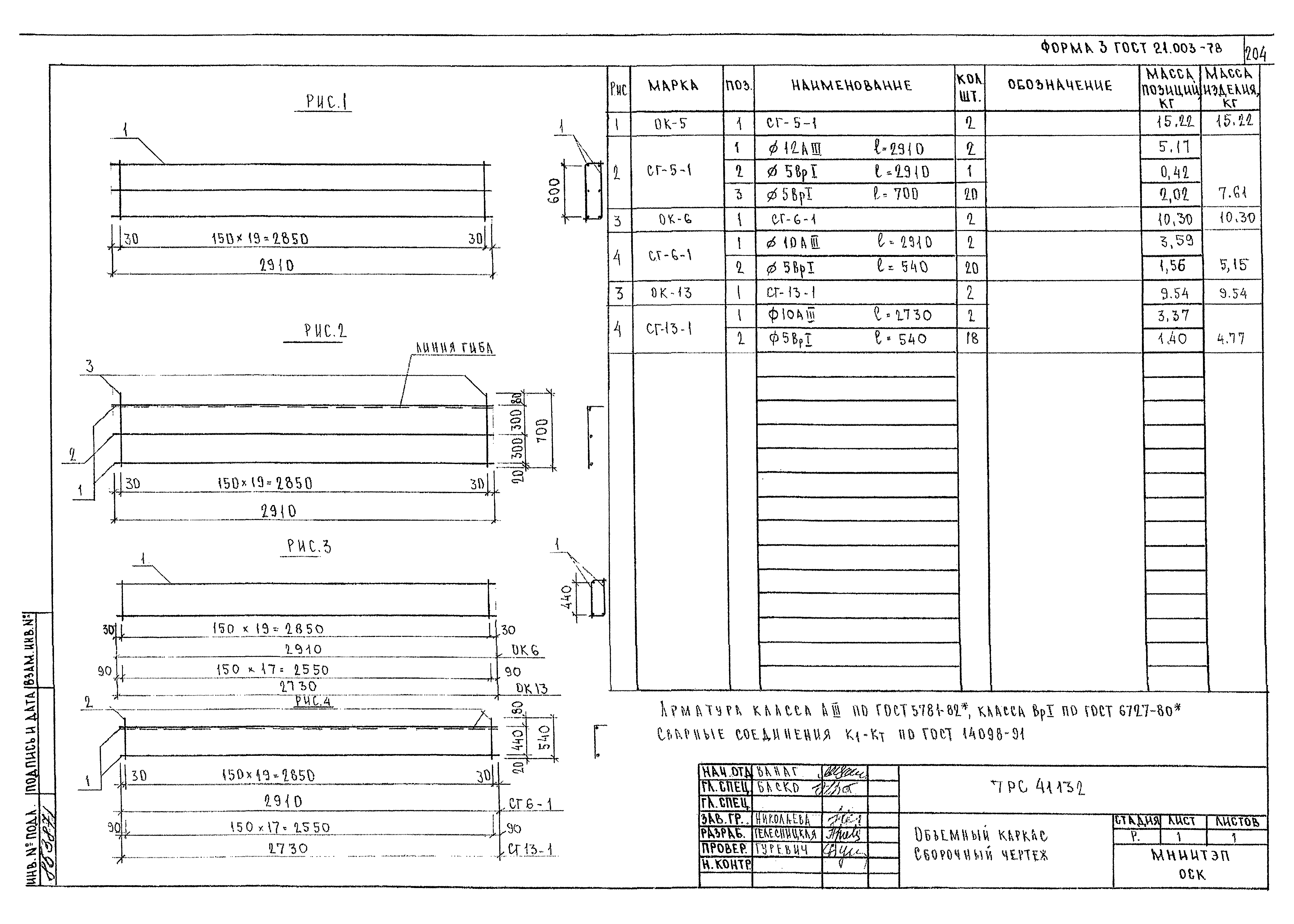 Альбом 7РС 41132