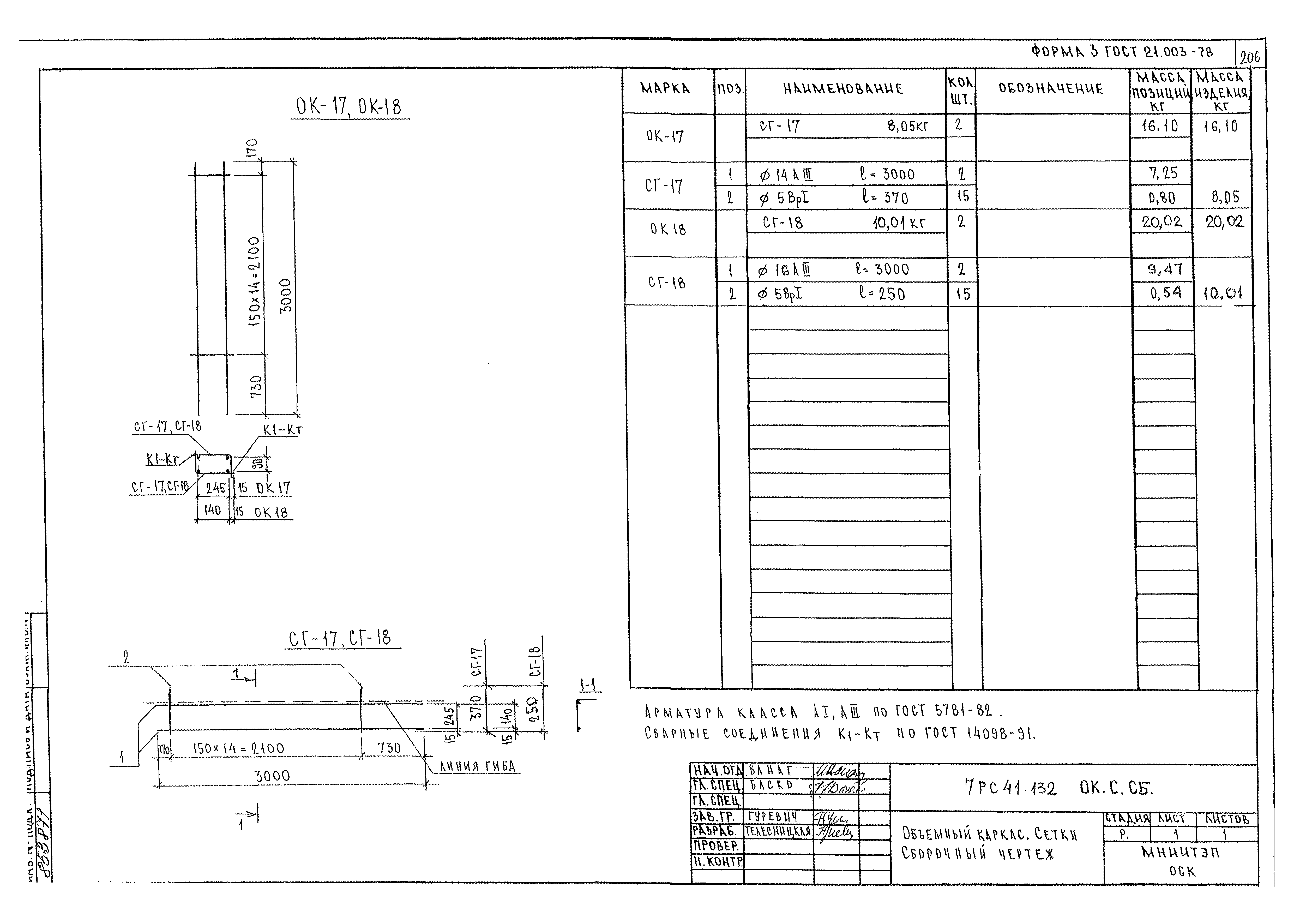 Альбом 7РС 41132