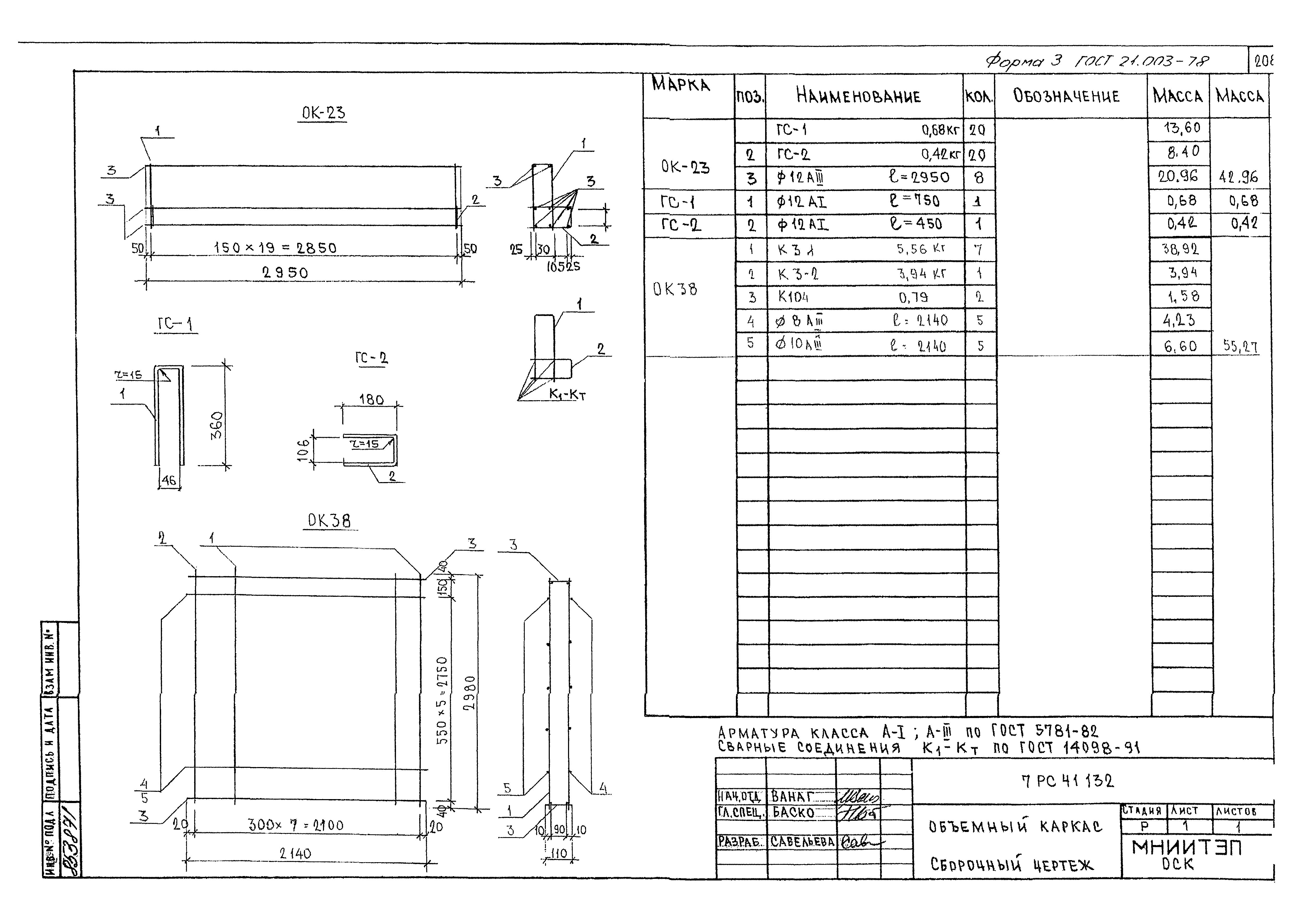 Альбом 7РС 41132