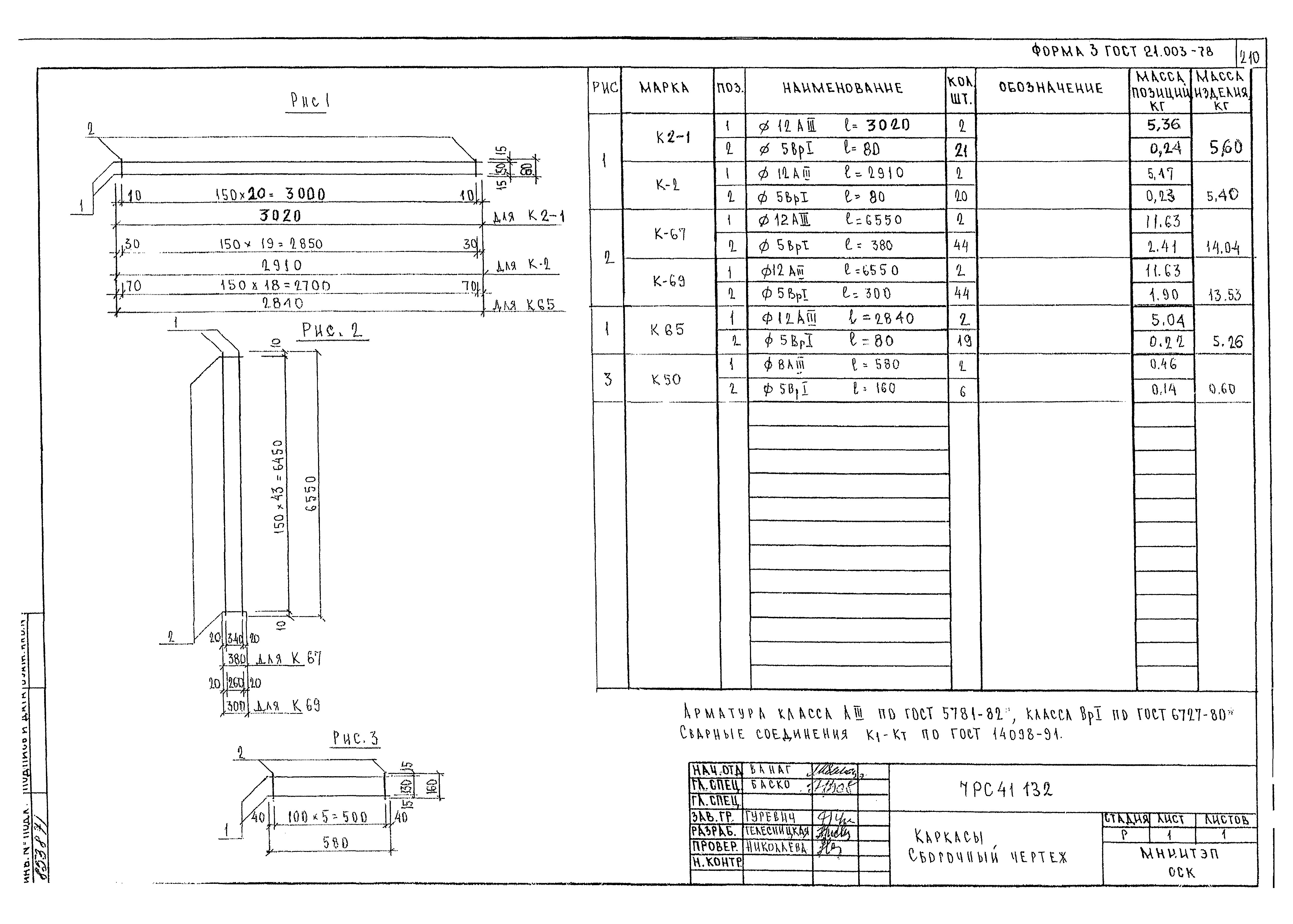 Альбом 7РС 41132