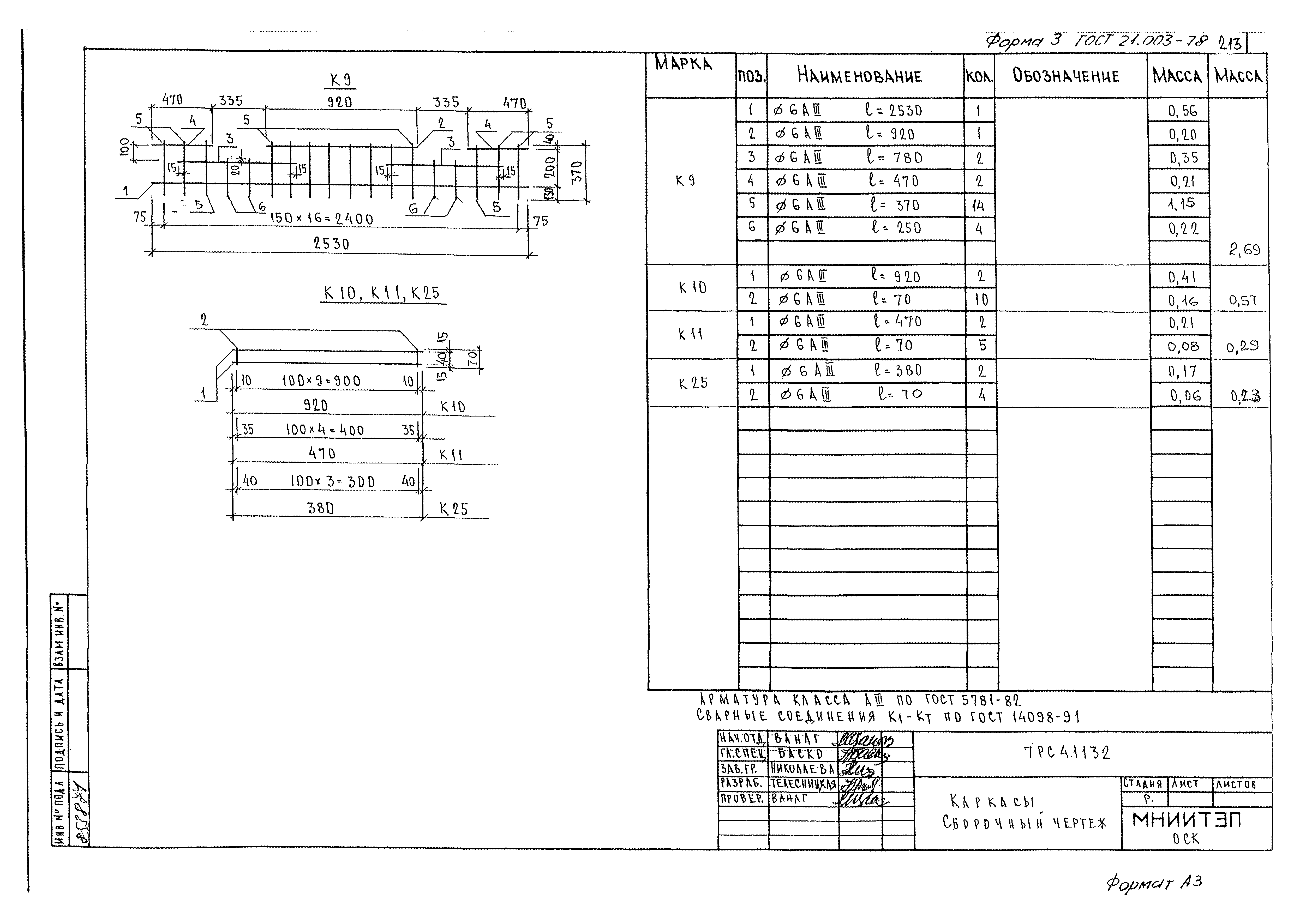 Альбом 7РС 41132