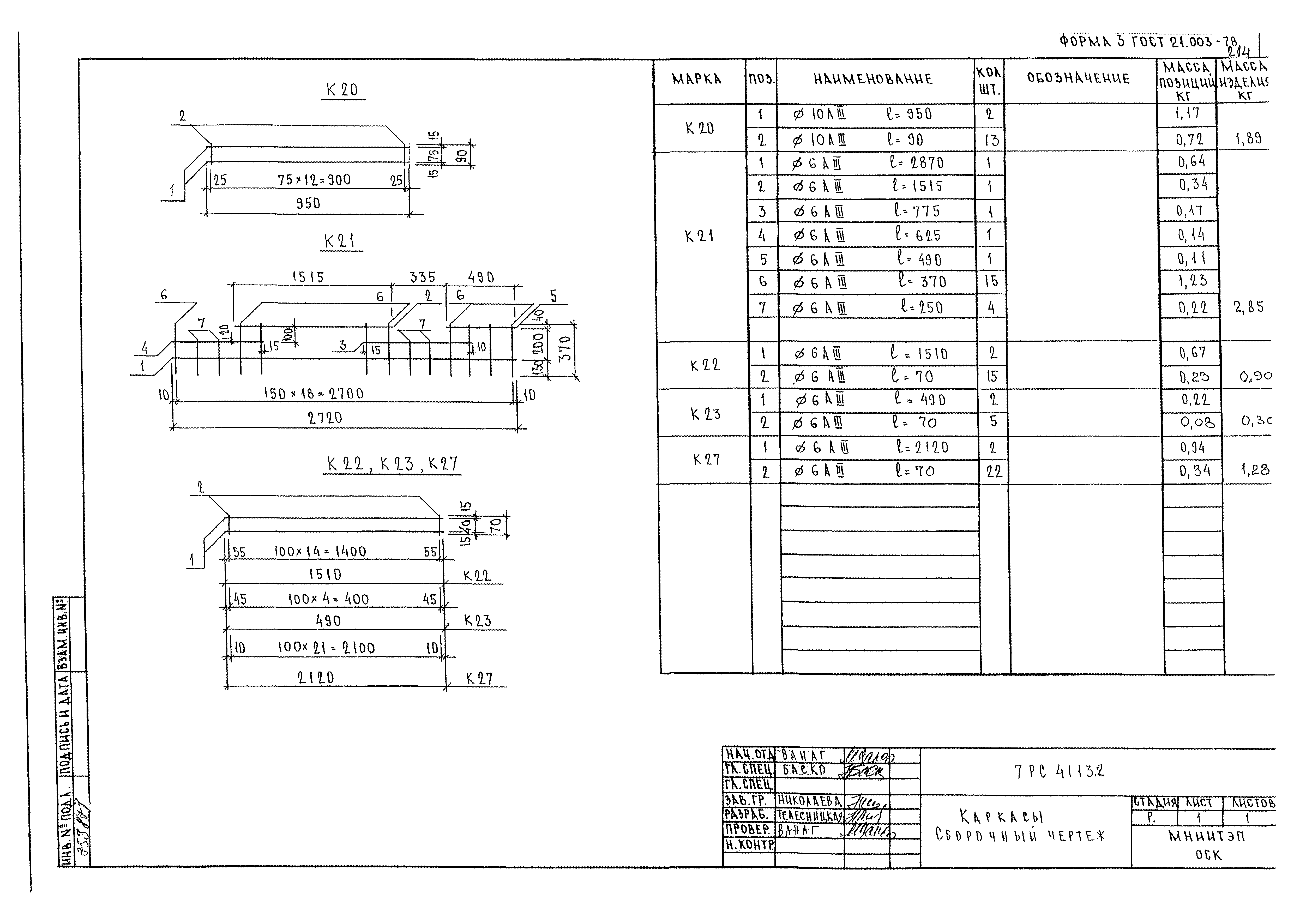 Альбом 7РС 41132