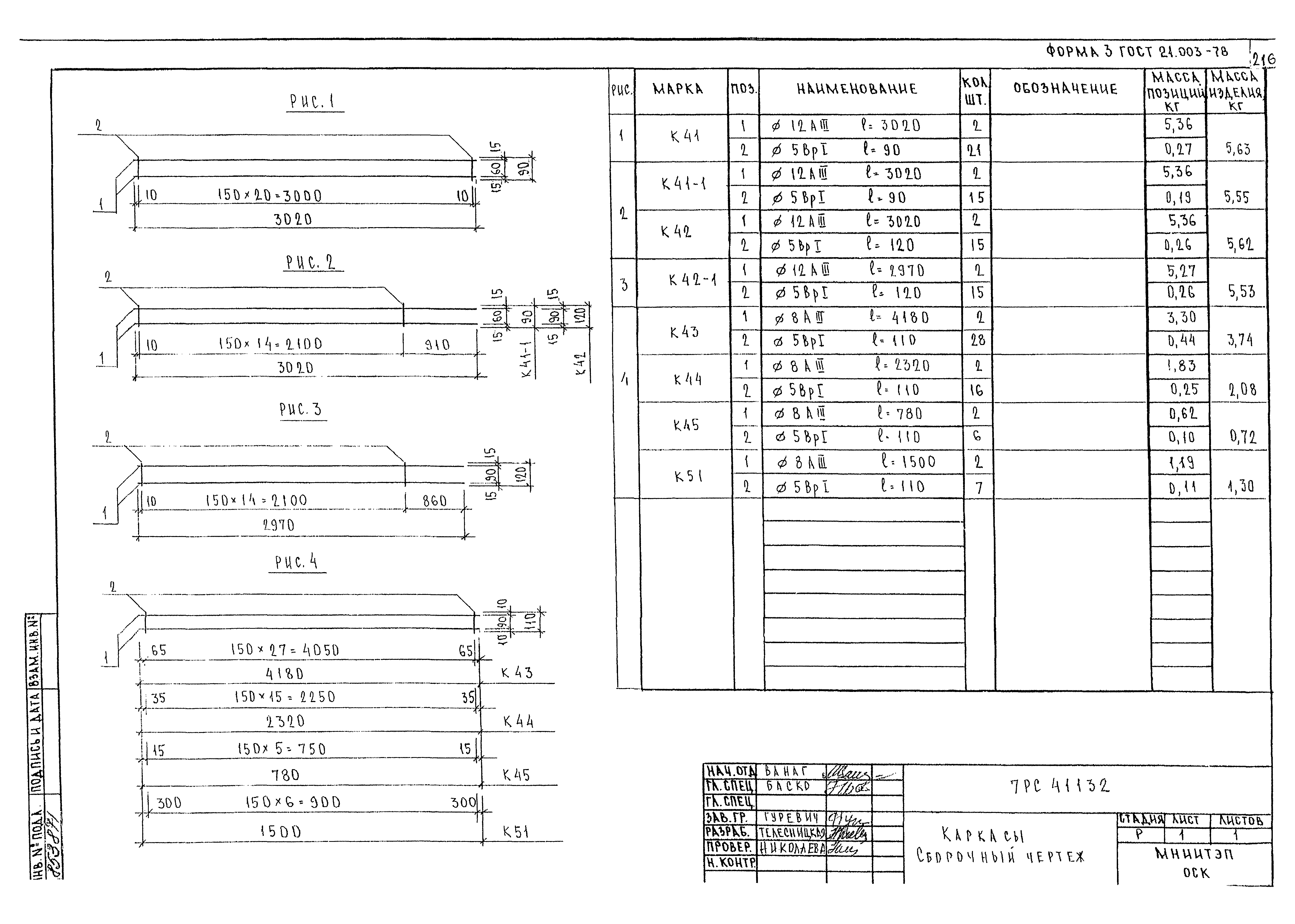 Альбом 7РС 41132