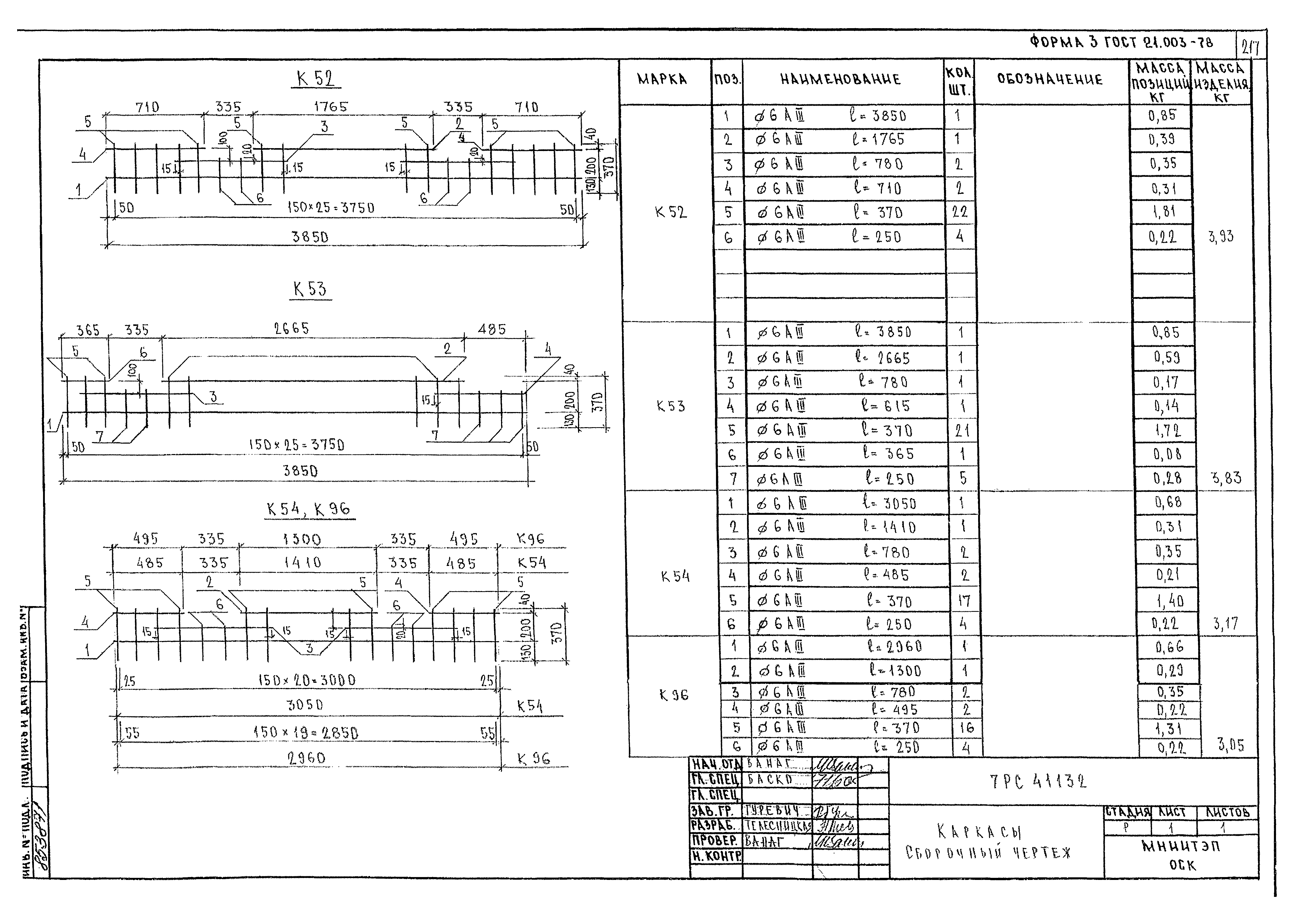 Альбом 7РС 41132