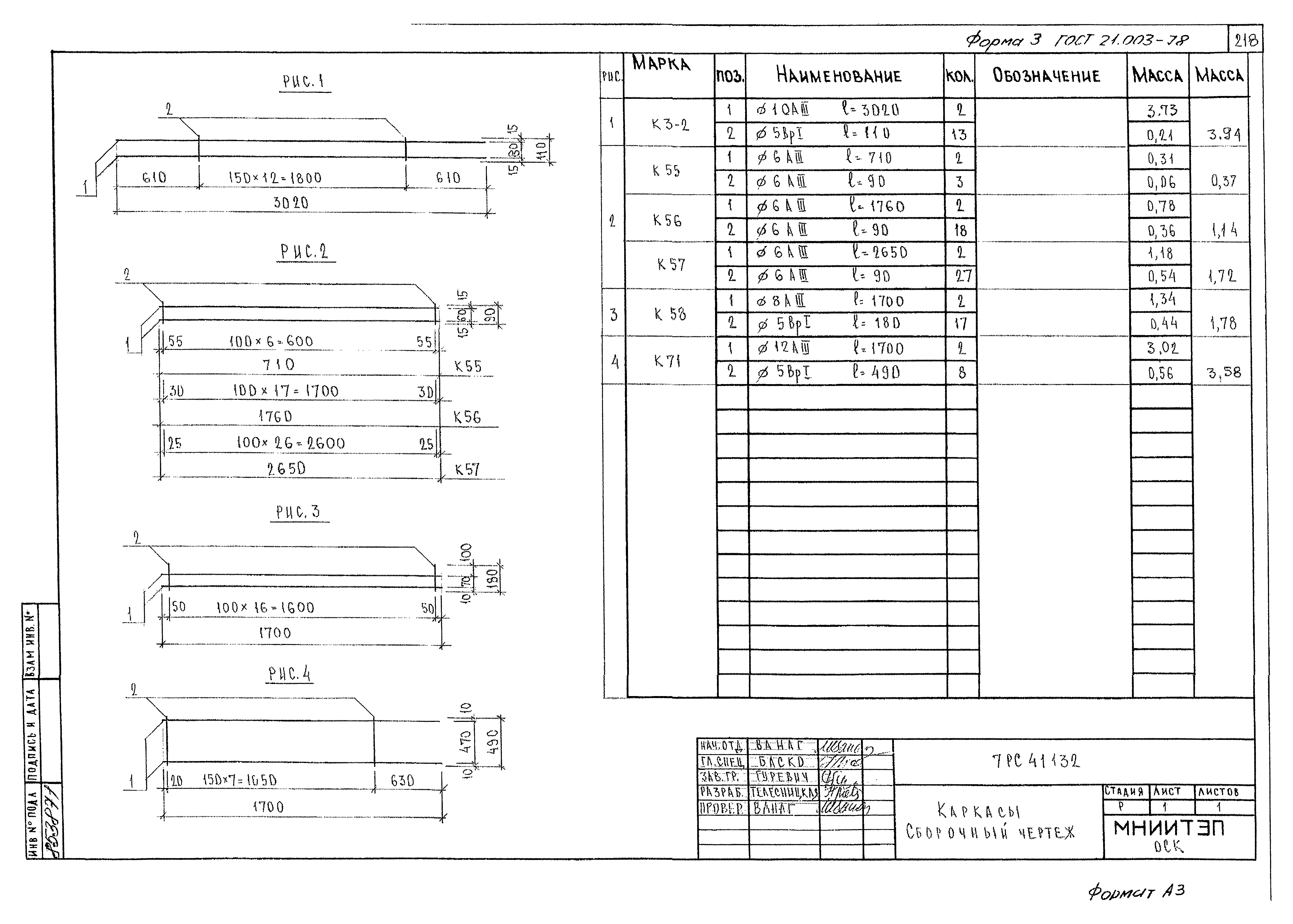 Альбом 7РС 41132