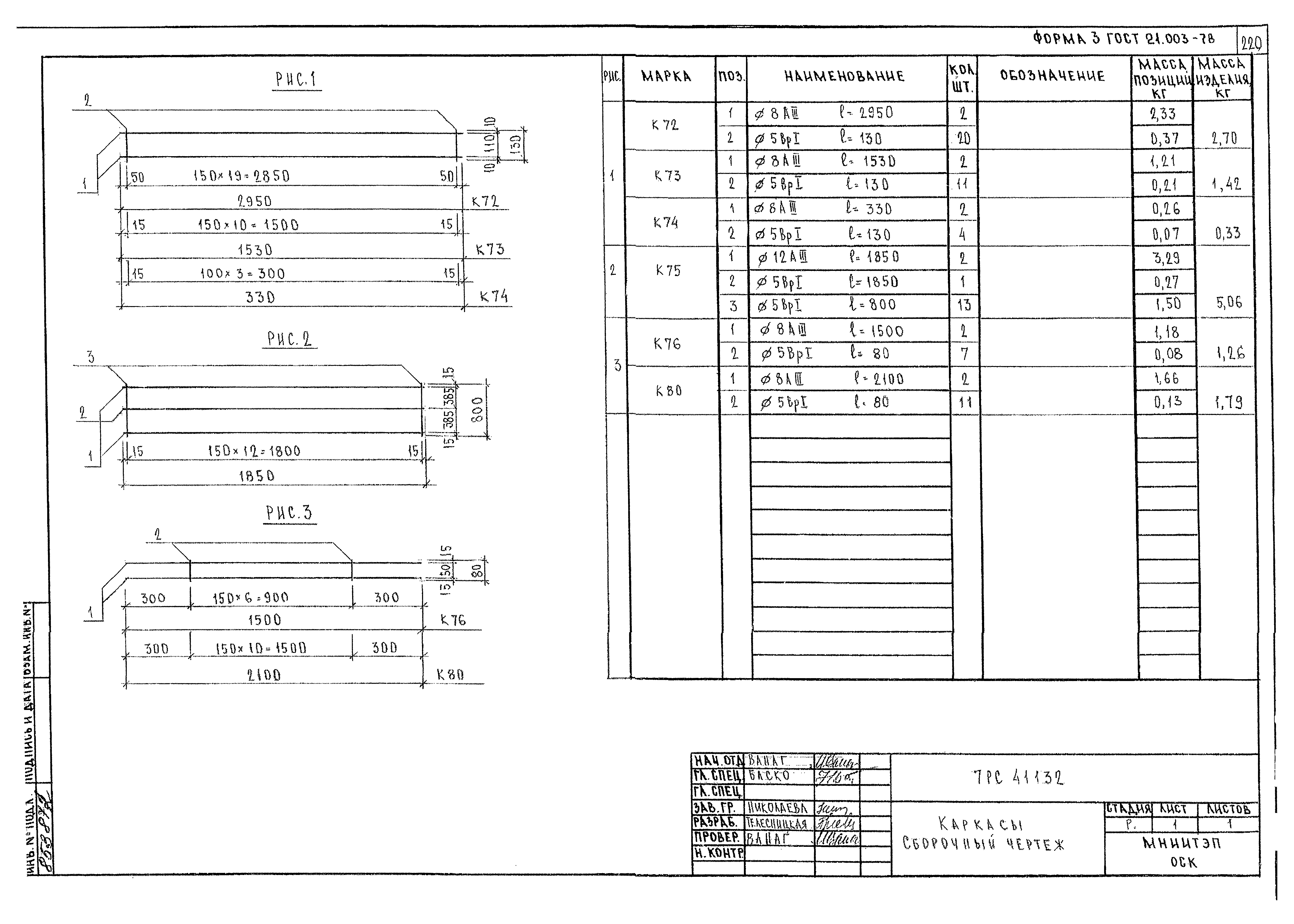 Альбом 7РС 41132