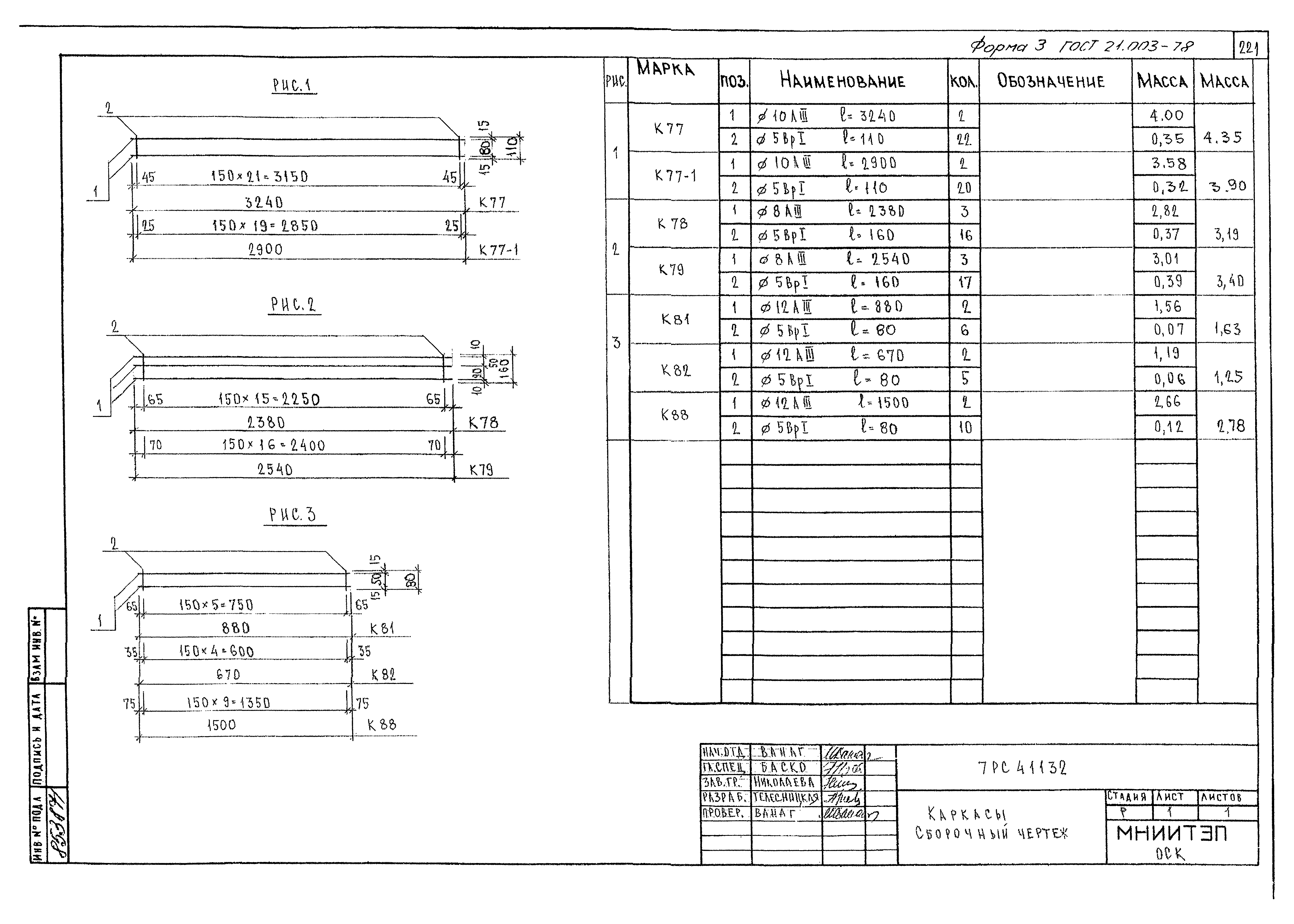 Альбом 7РС 41132