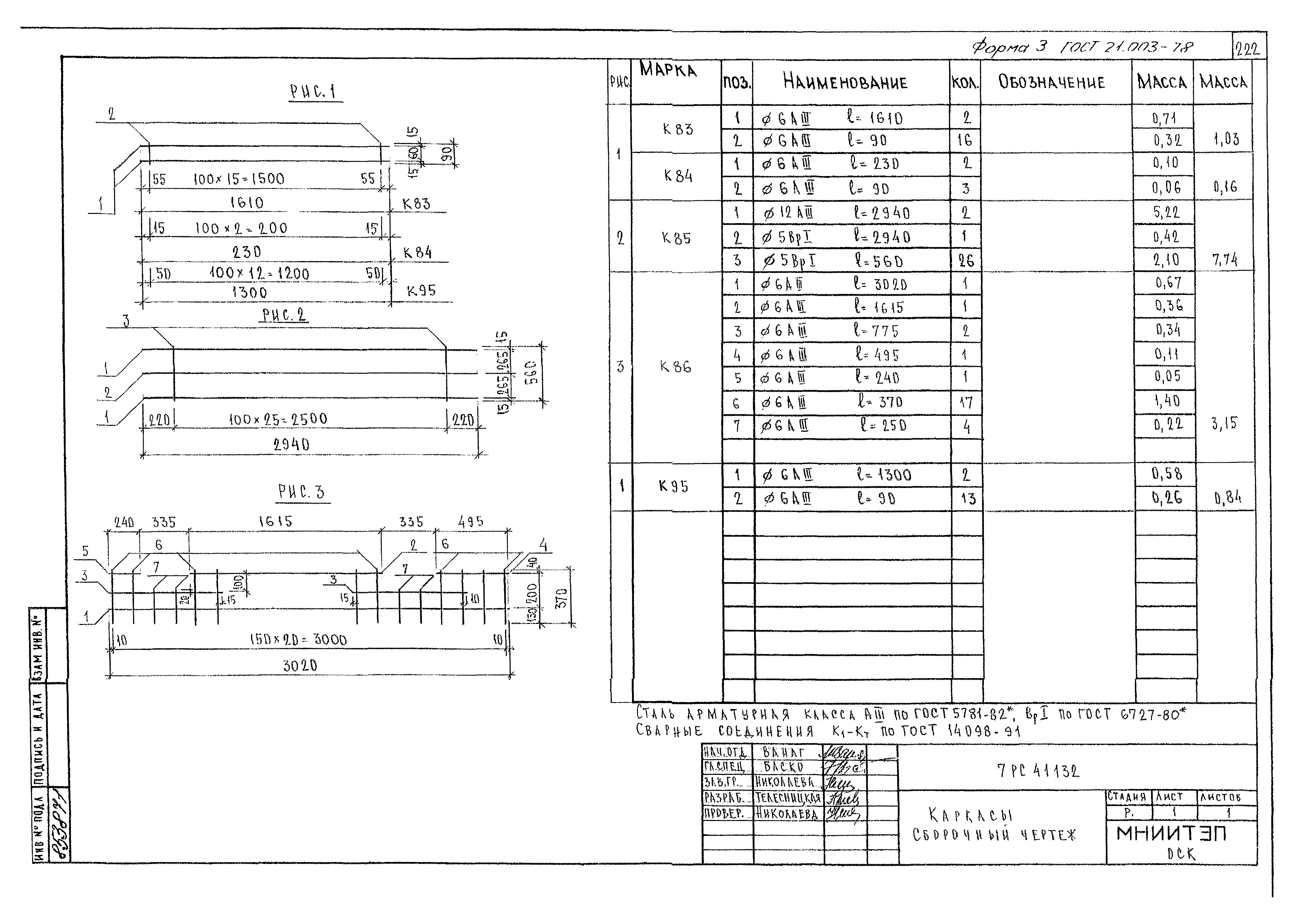 Альбом 7РС 41132