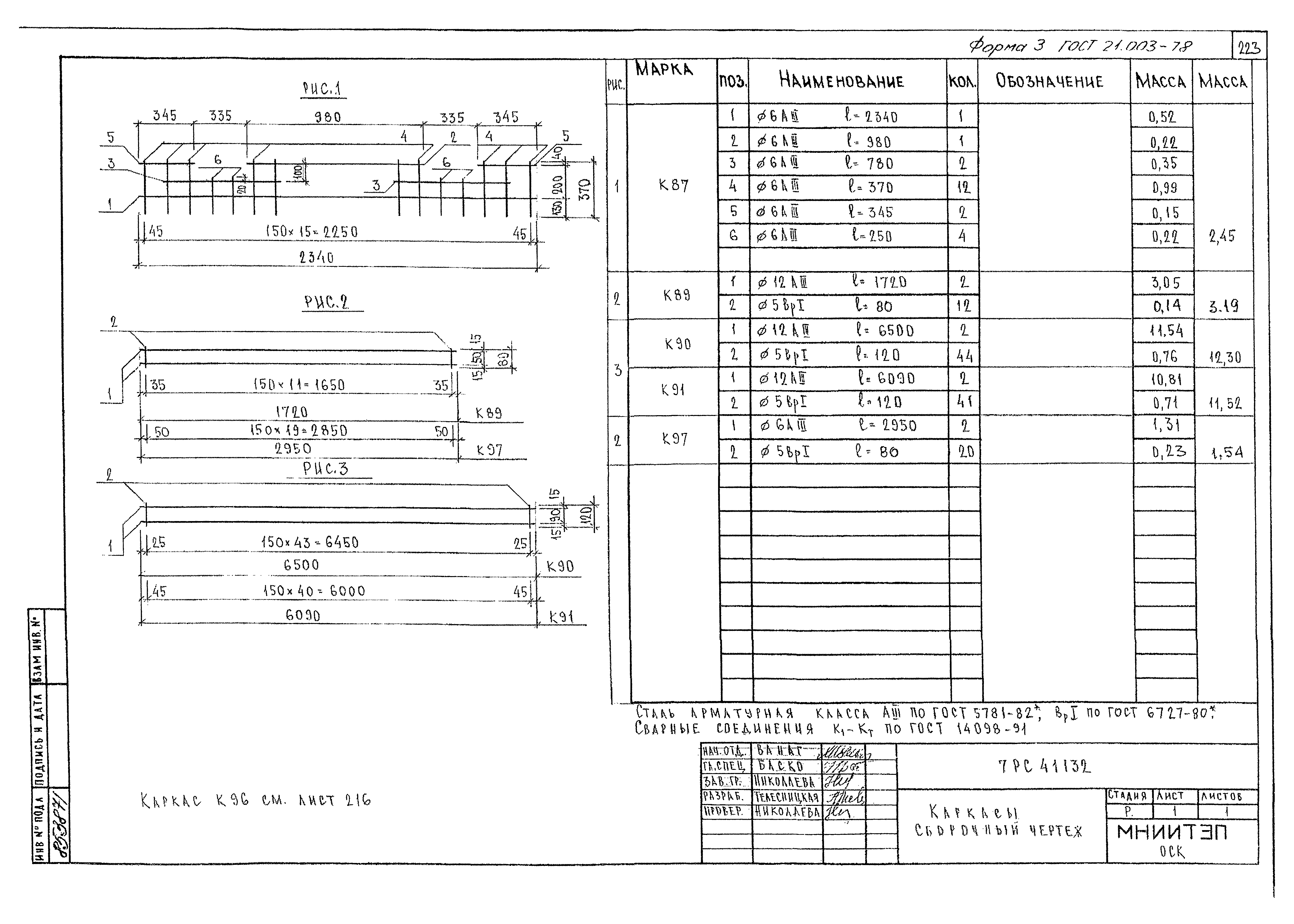 Альбом 7РС 41132