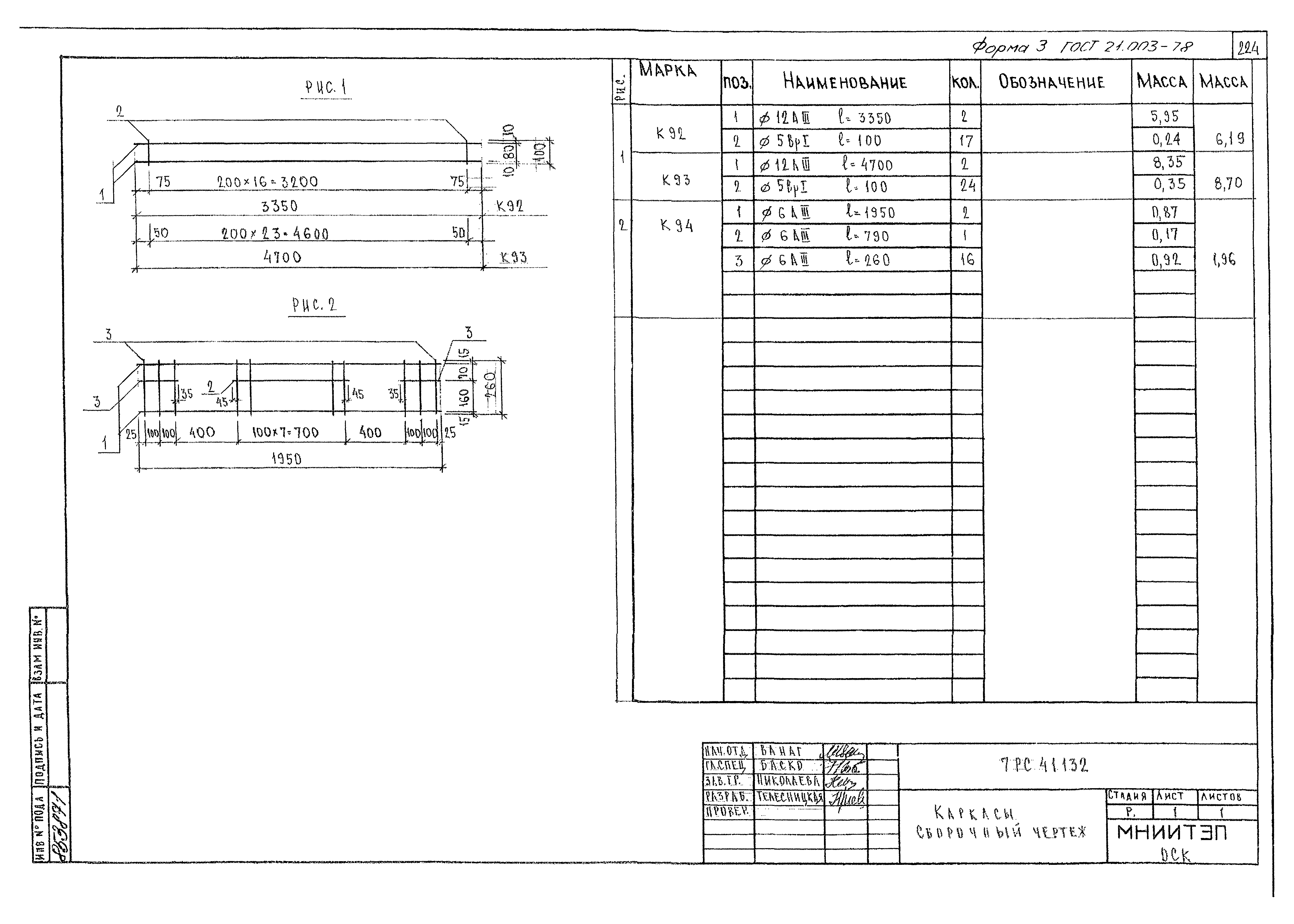 Альбом 7РС 41132