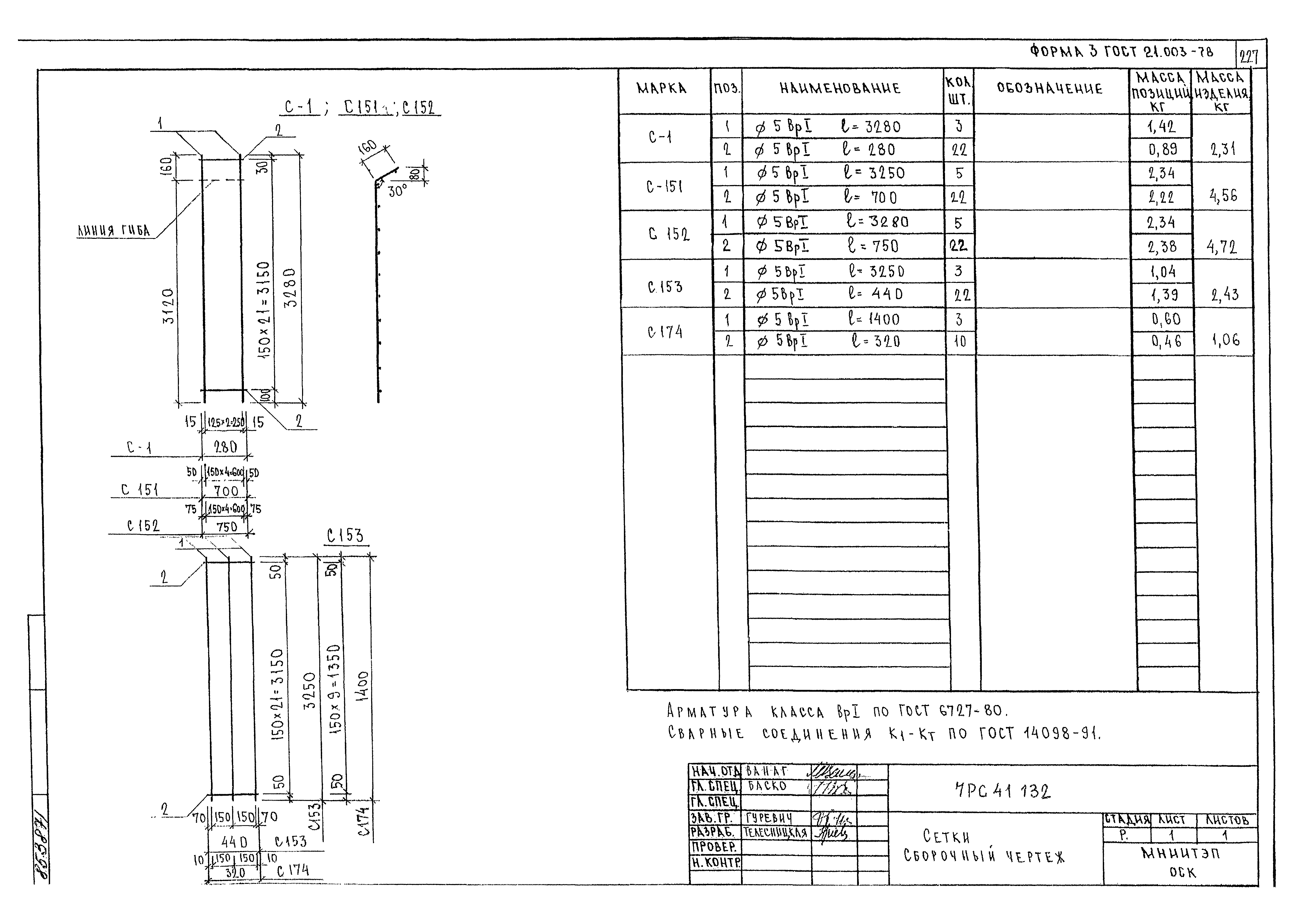 Альбом 7РС 41132