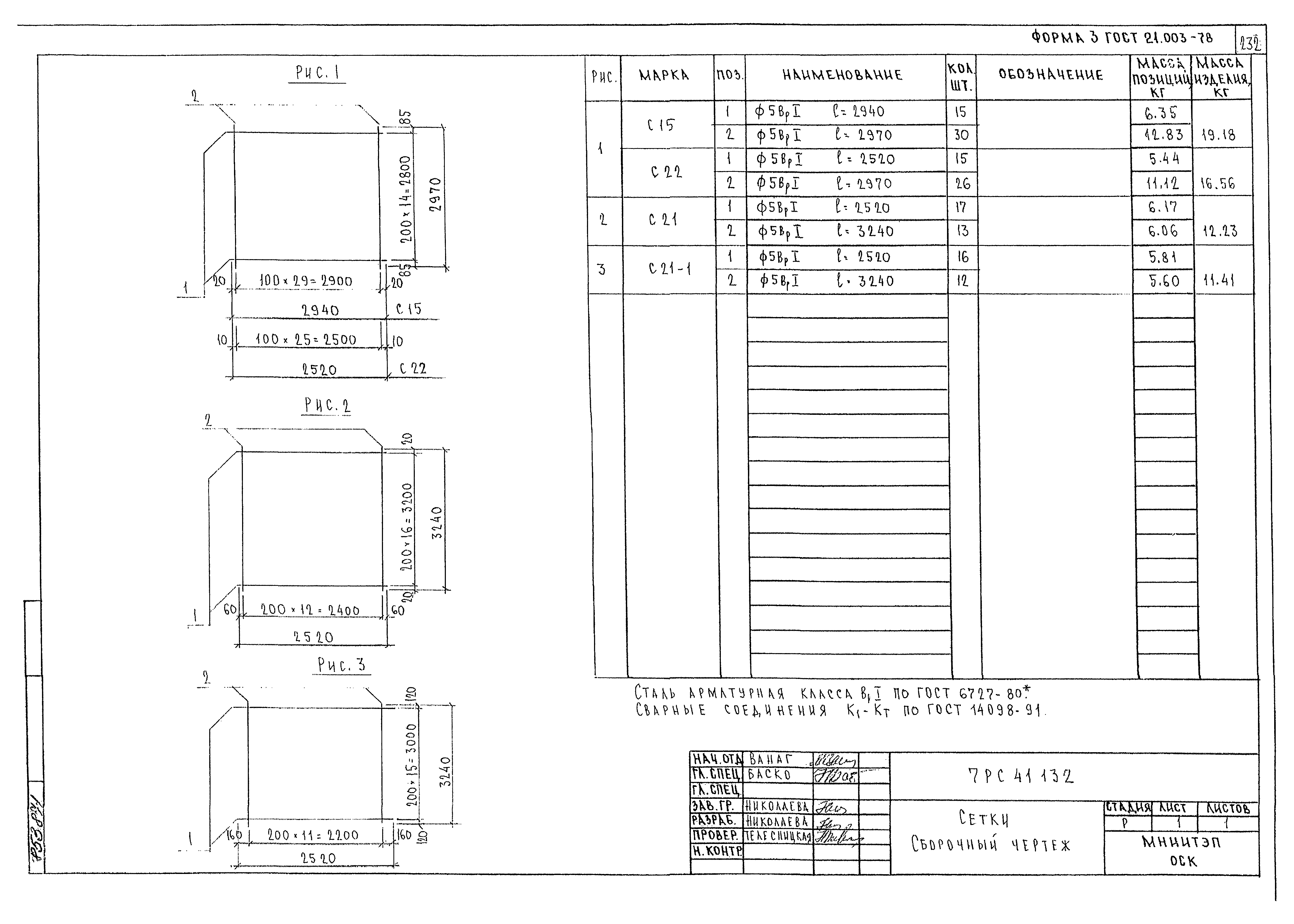 Альбом 7РС 41132