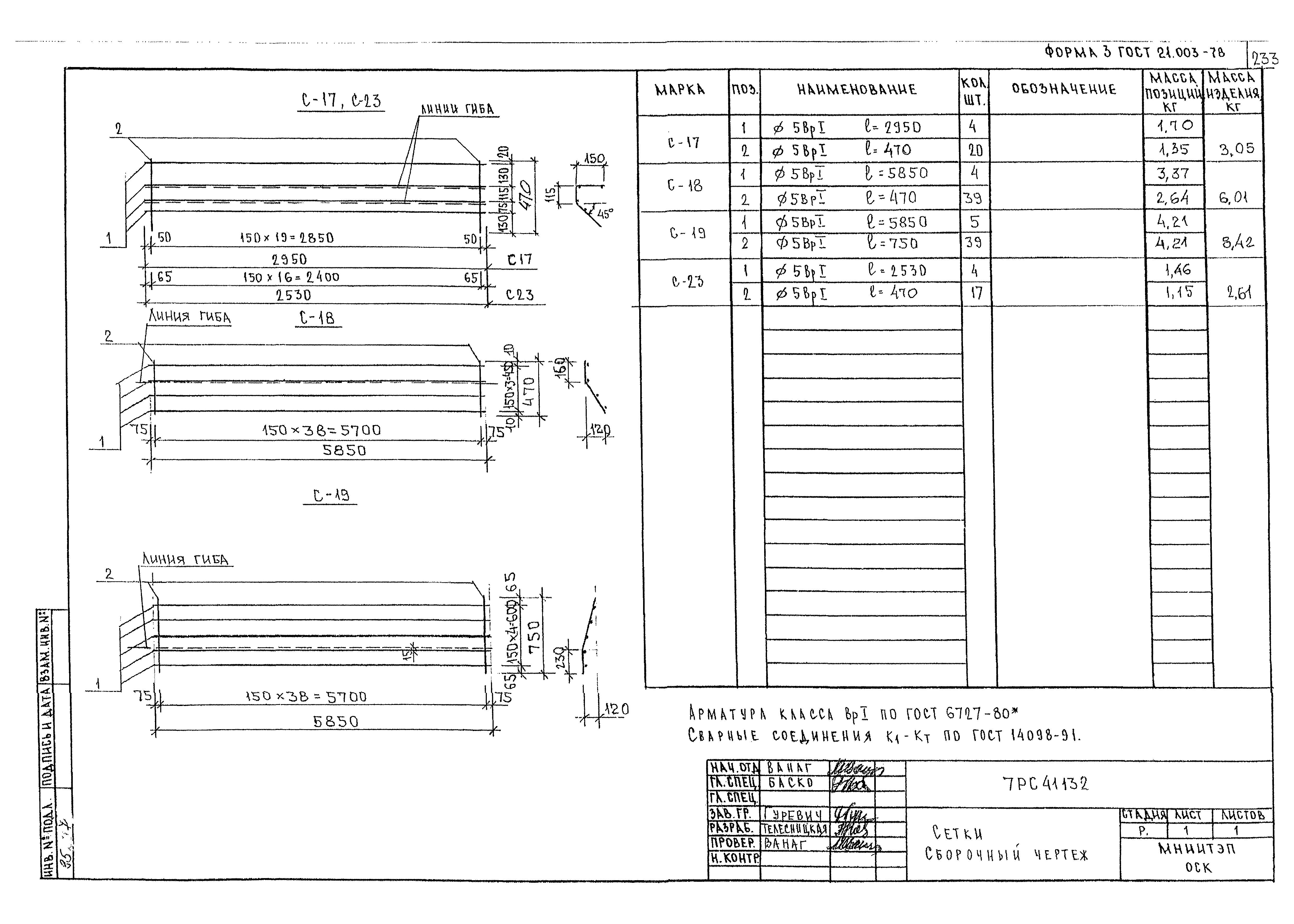 Альбом 7РС 41132