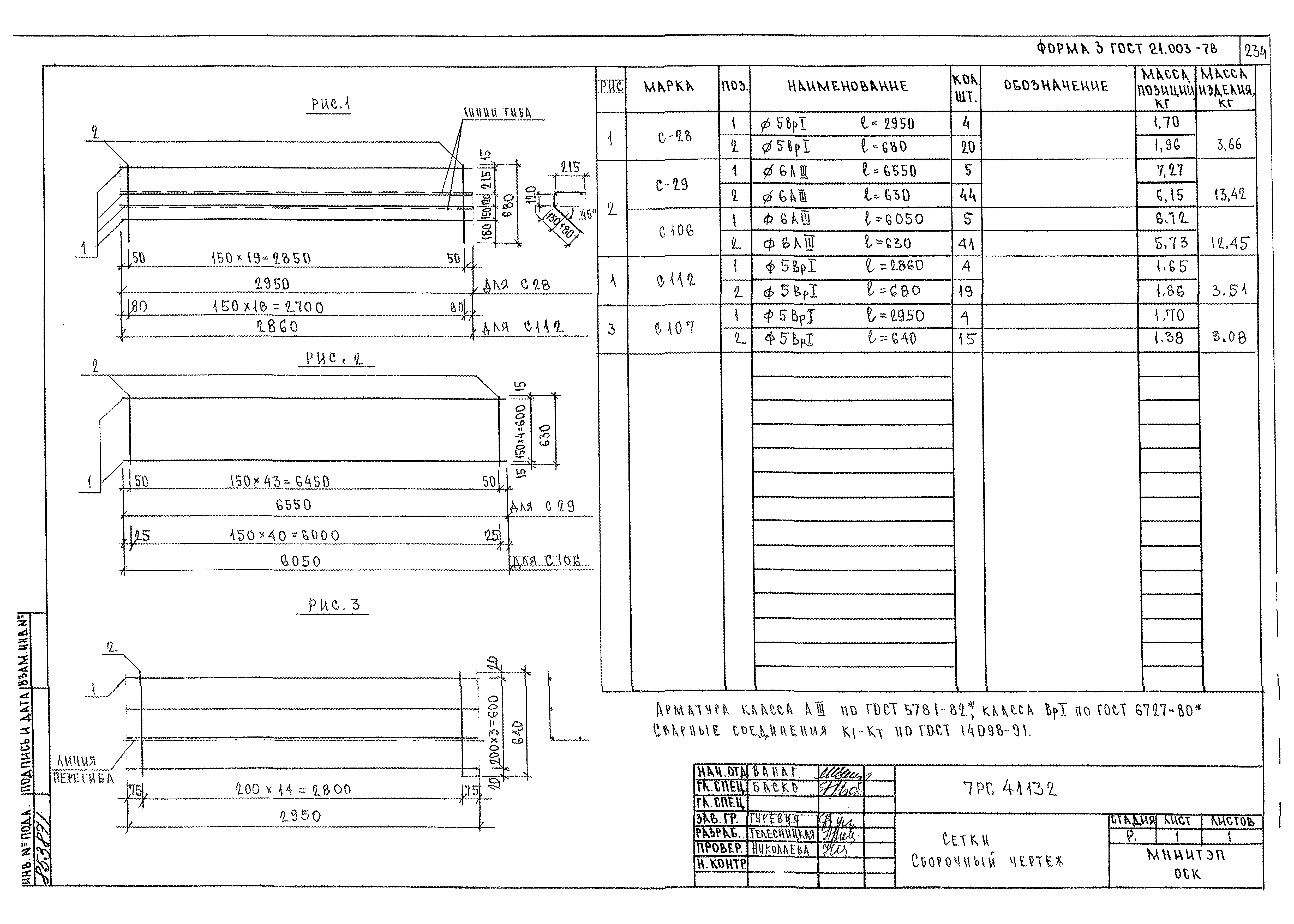 Альбом 7РС 41132