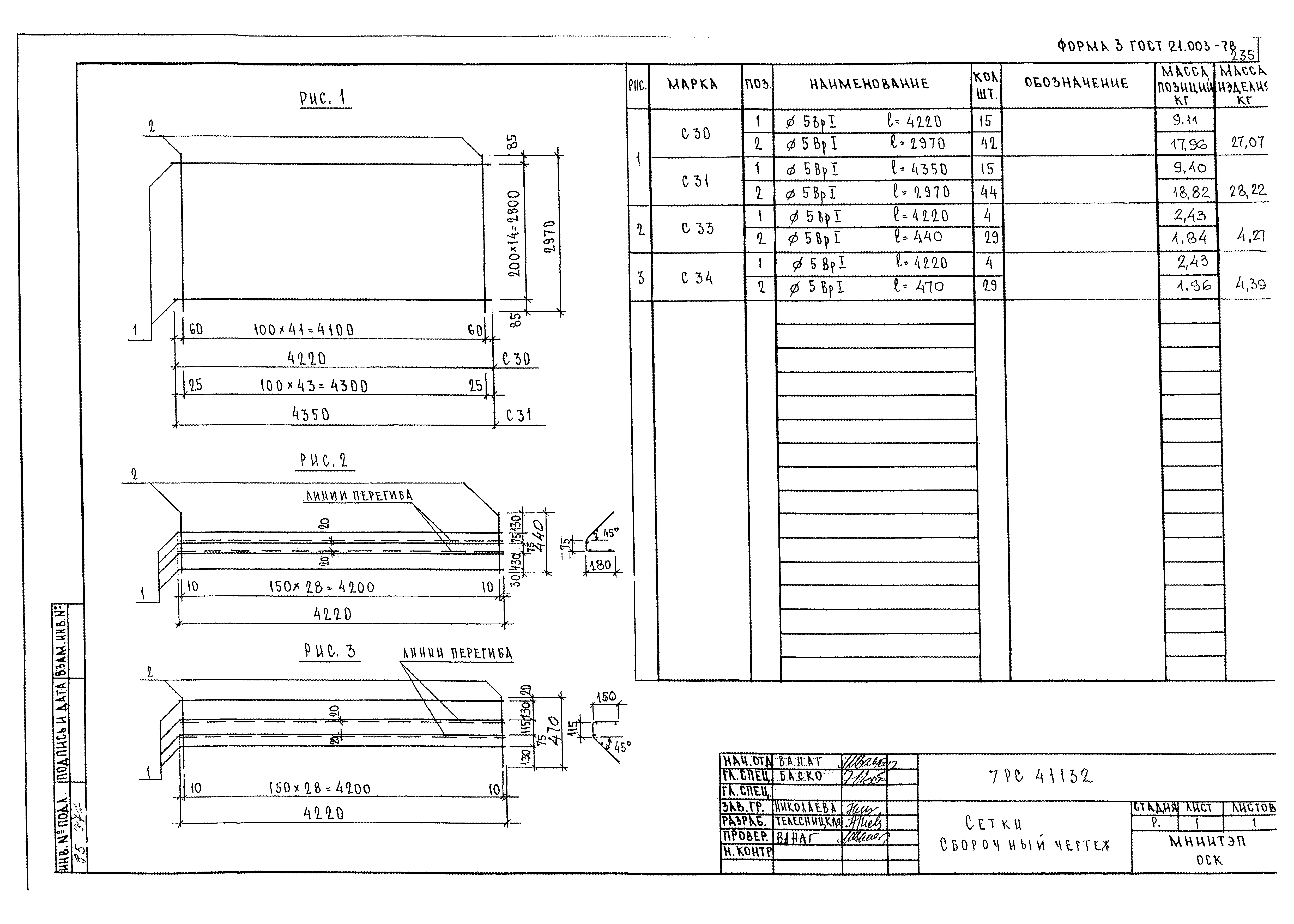 Альбом 7РС 41132