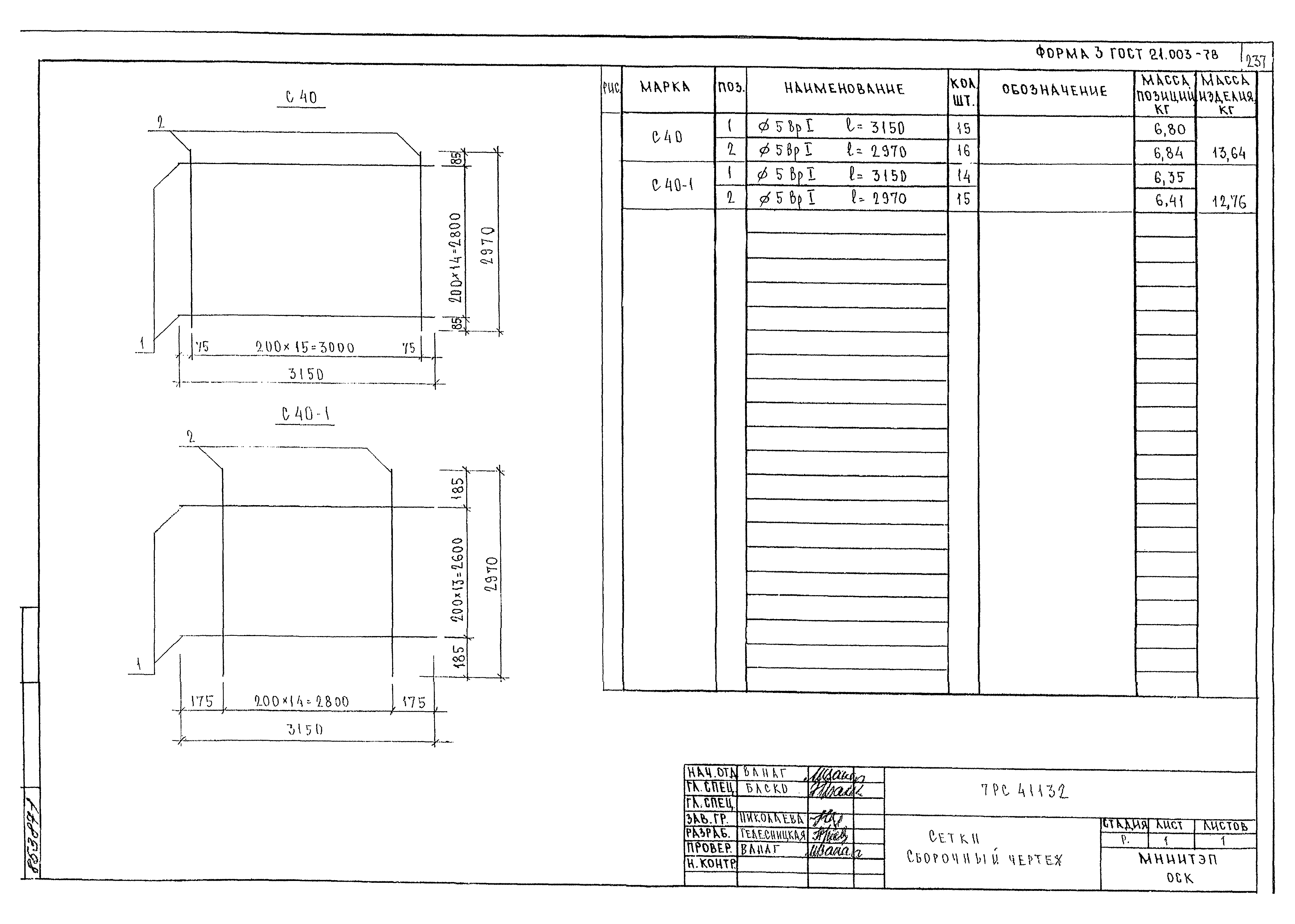 Альбом 7РС 41132