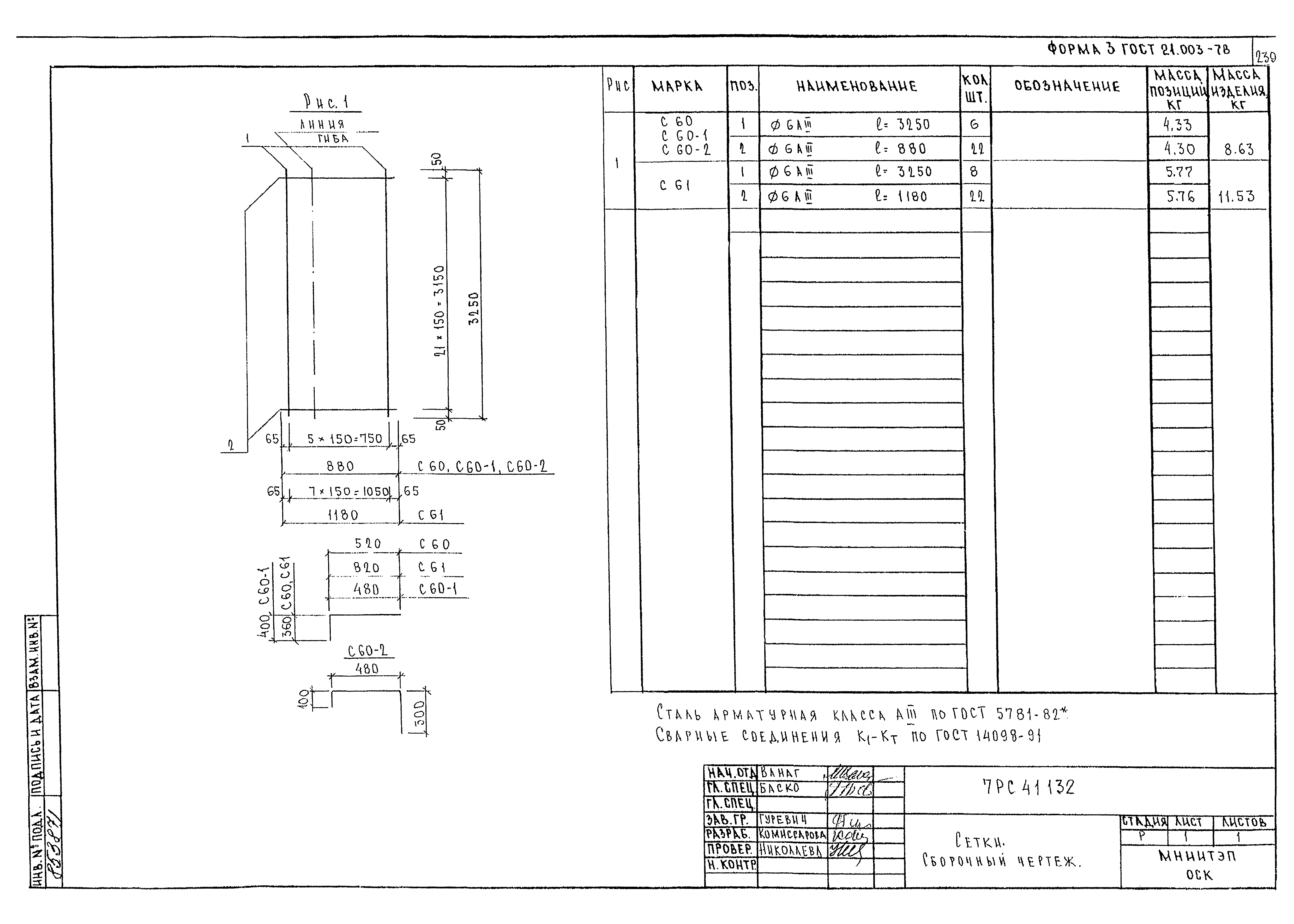 Альбом 7РС 41132