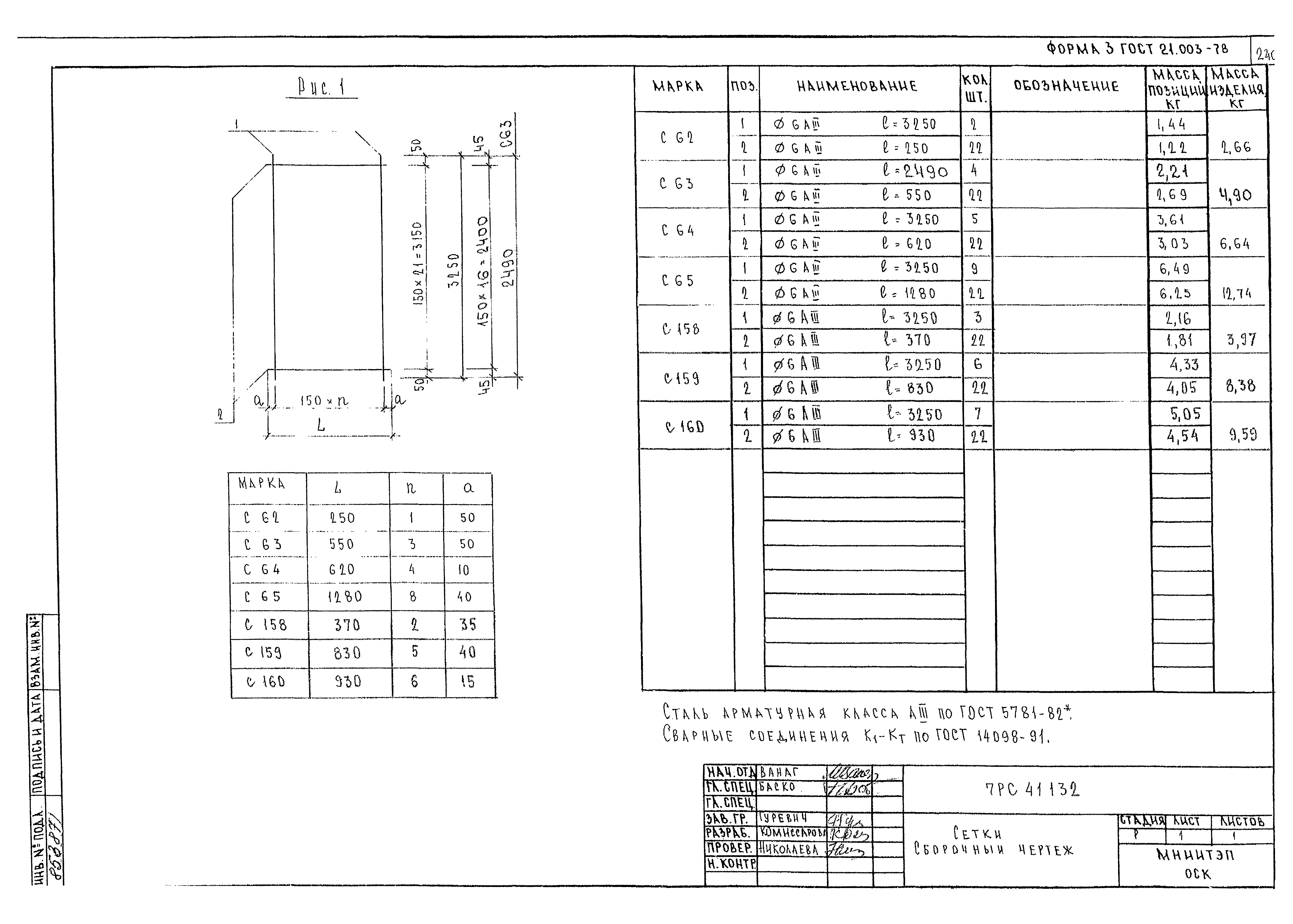 Альбом 7РС 41132