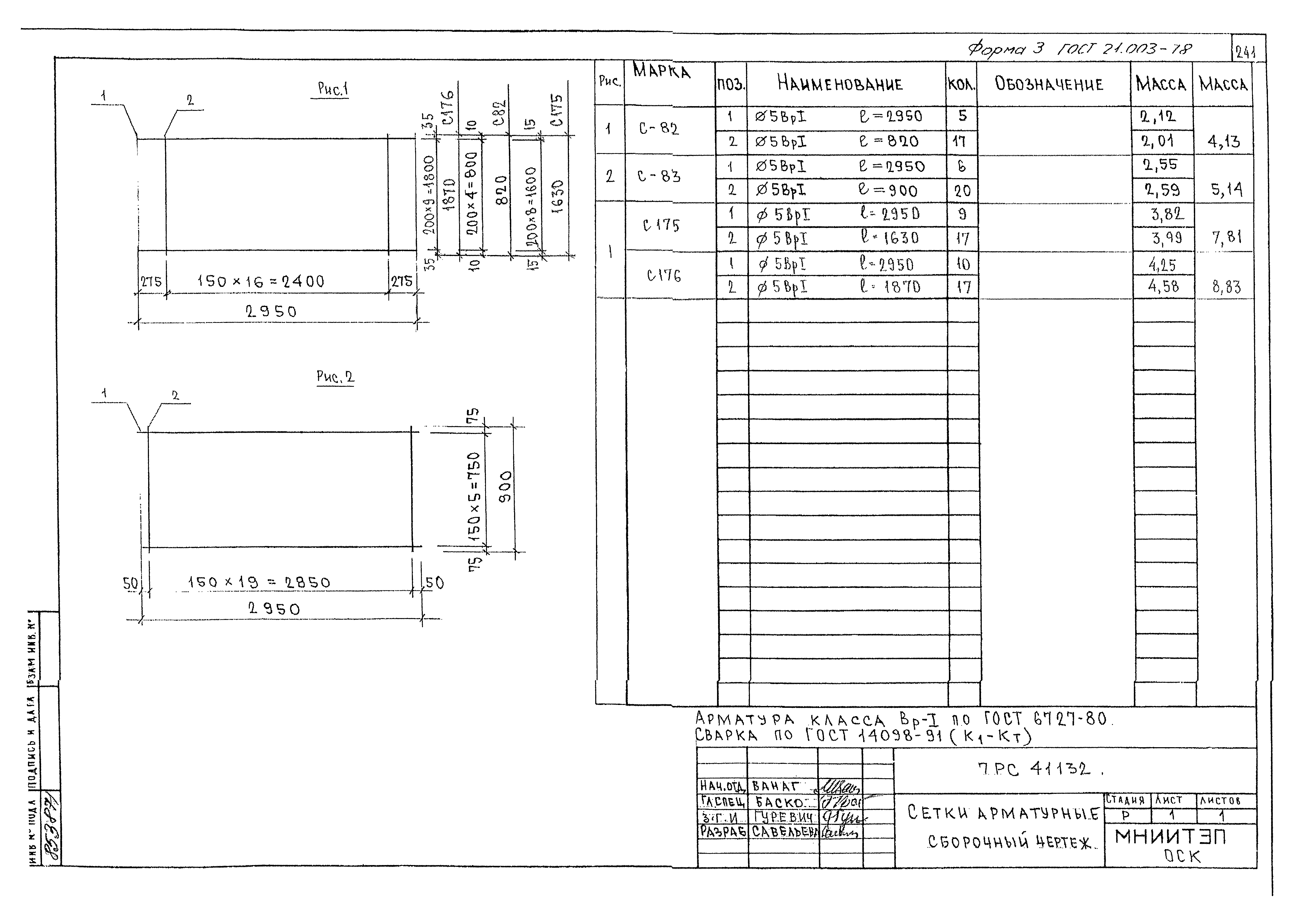 Альбом 7РС 41132