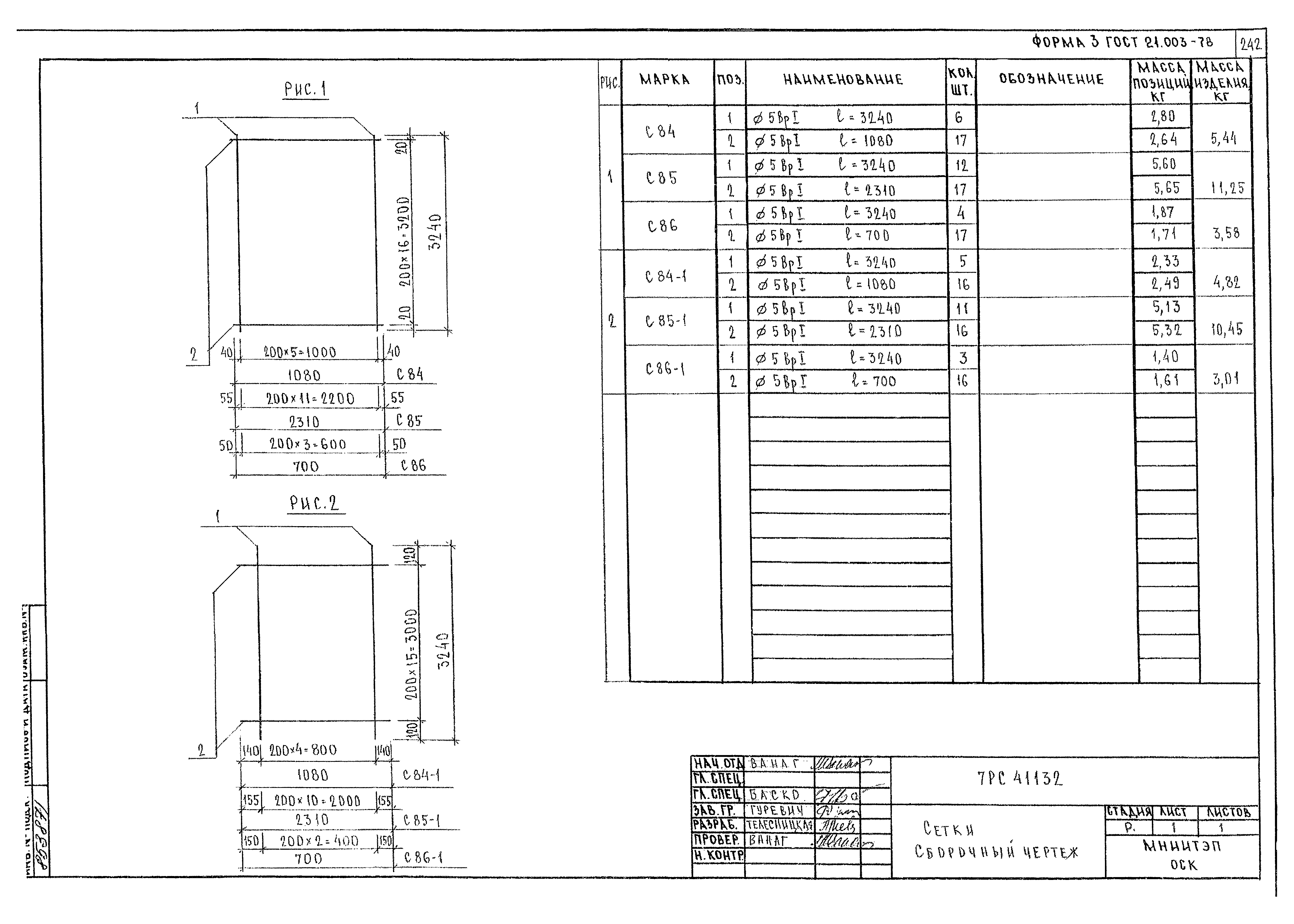 Альбом 7РС 41132