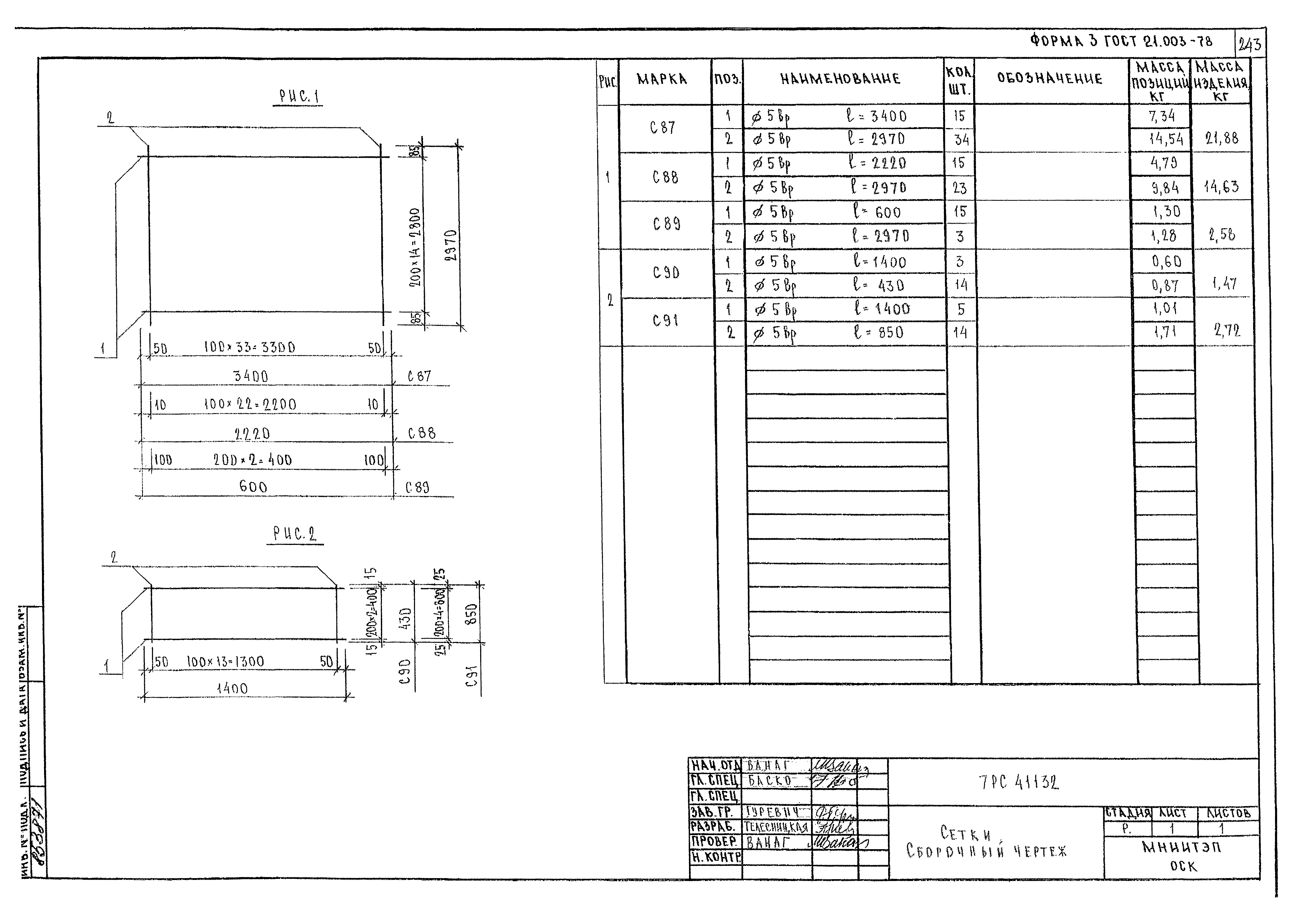 Альбом 7РС 41132
