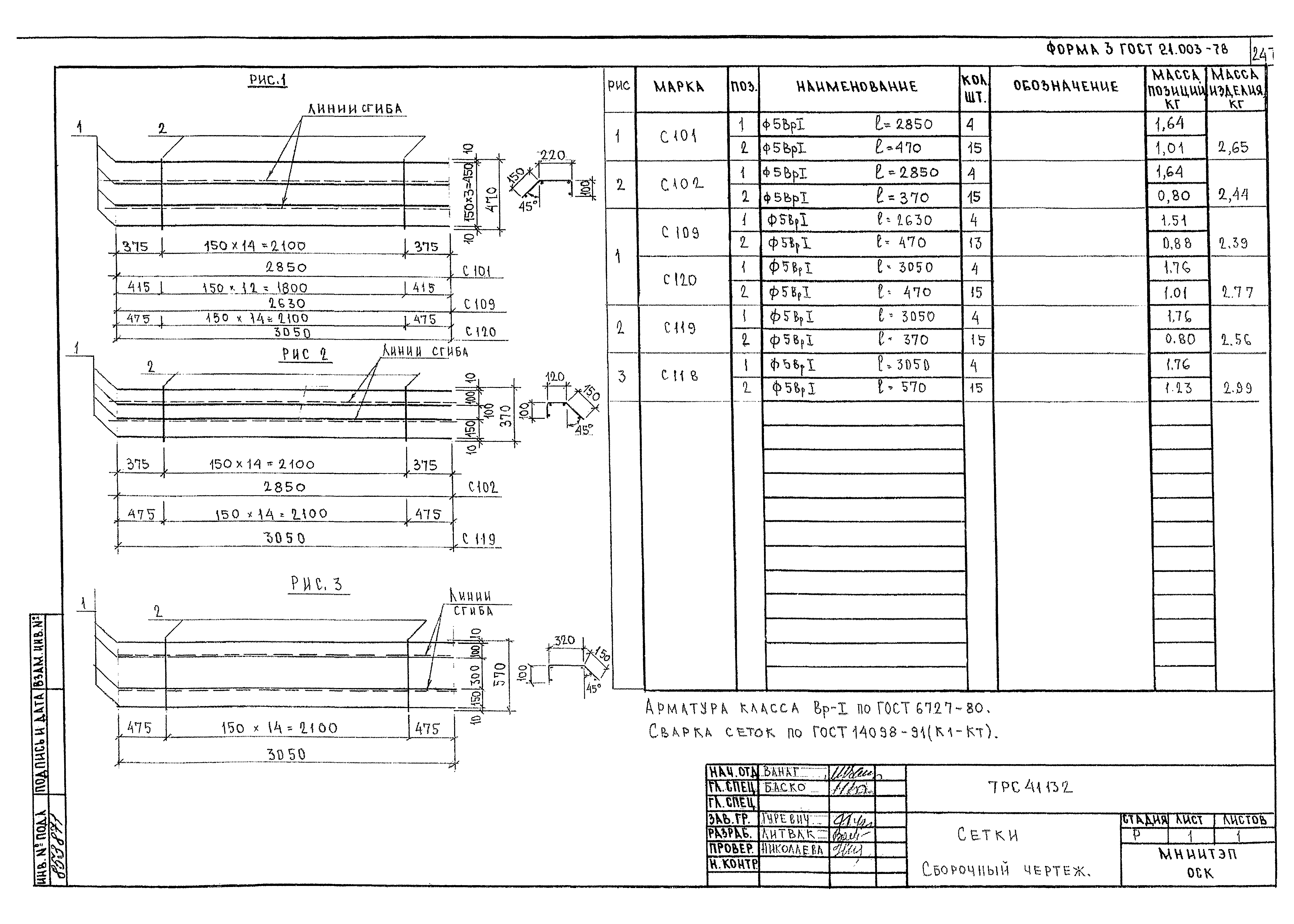 Альбом 7РС 41132