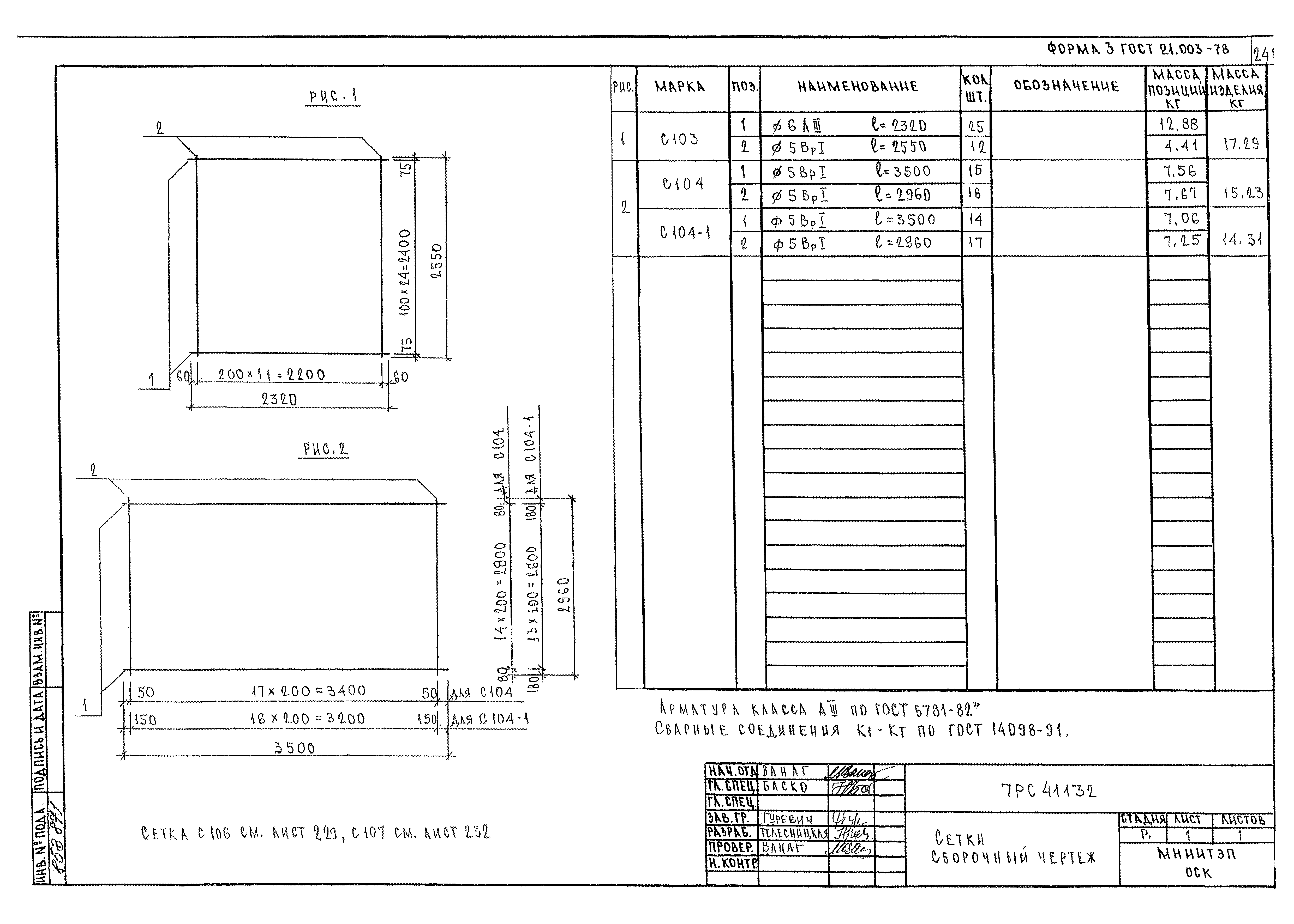 Альбом 7РС 41132