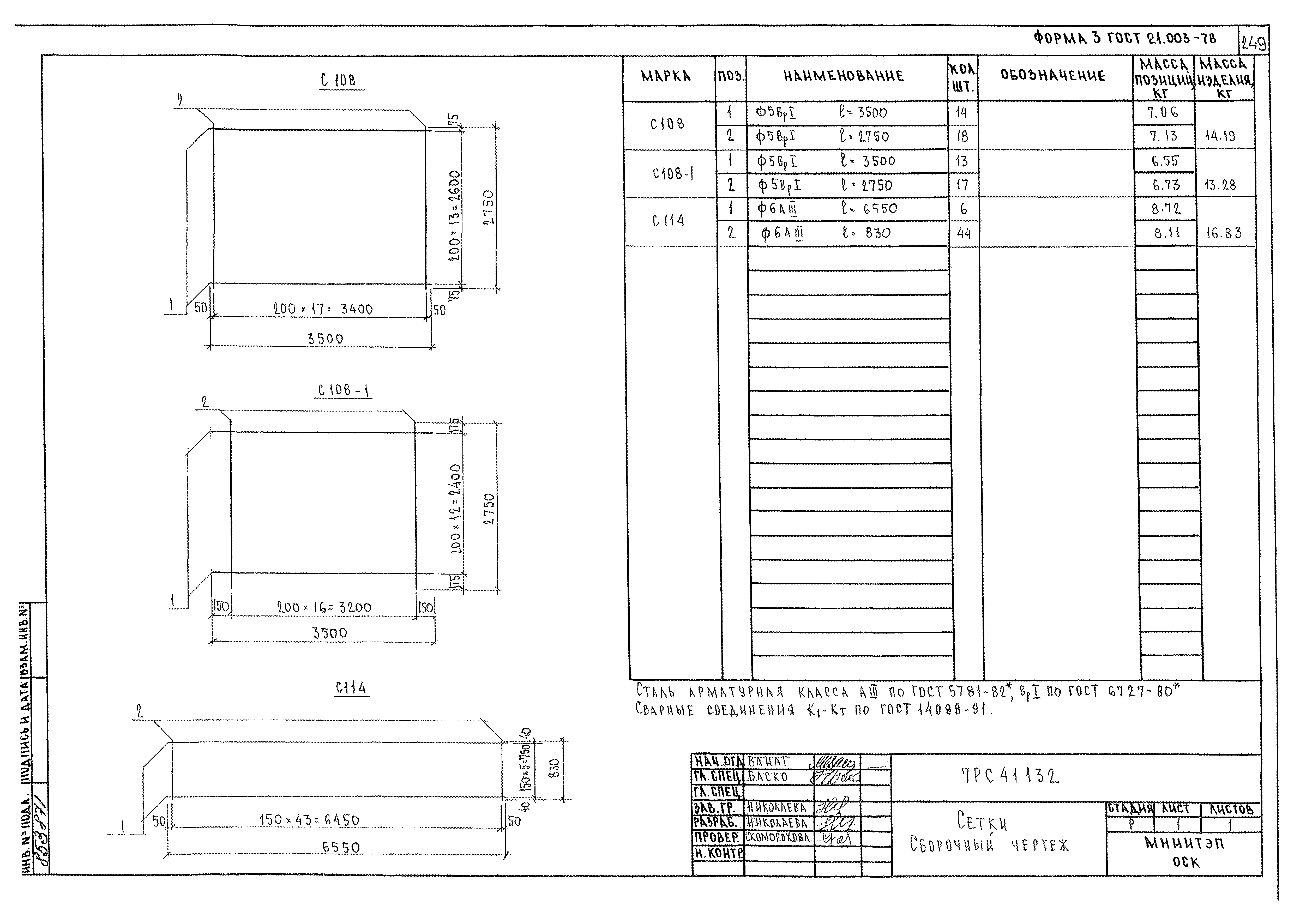 Альбом 7РС 41132