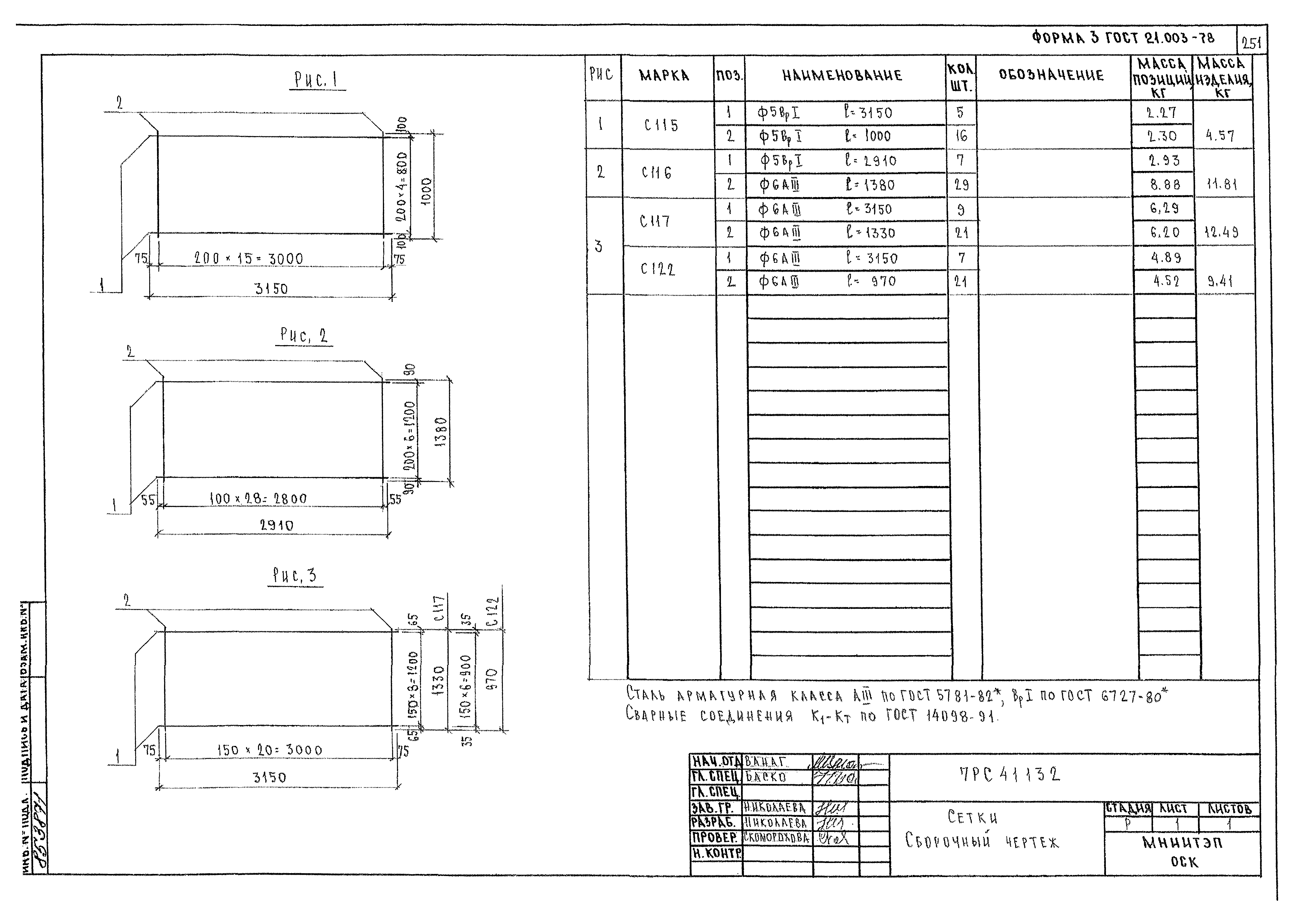 Альбом 7РС 41132