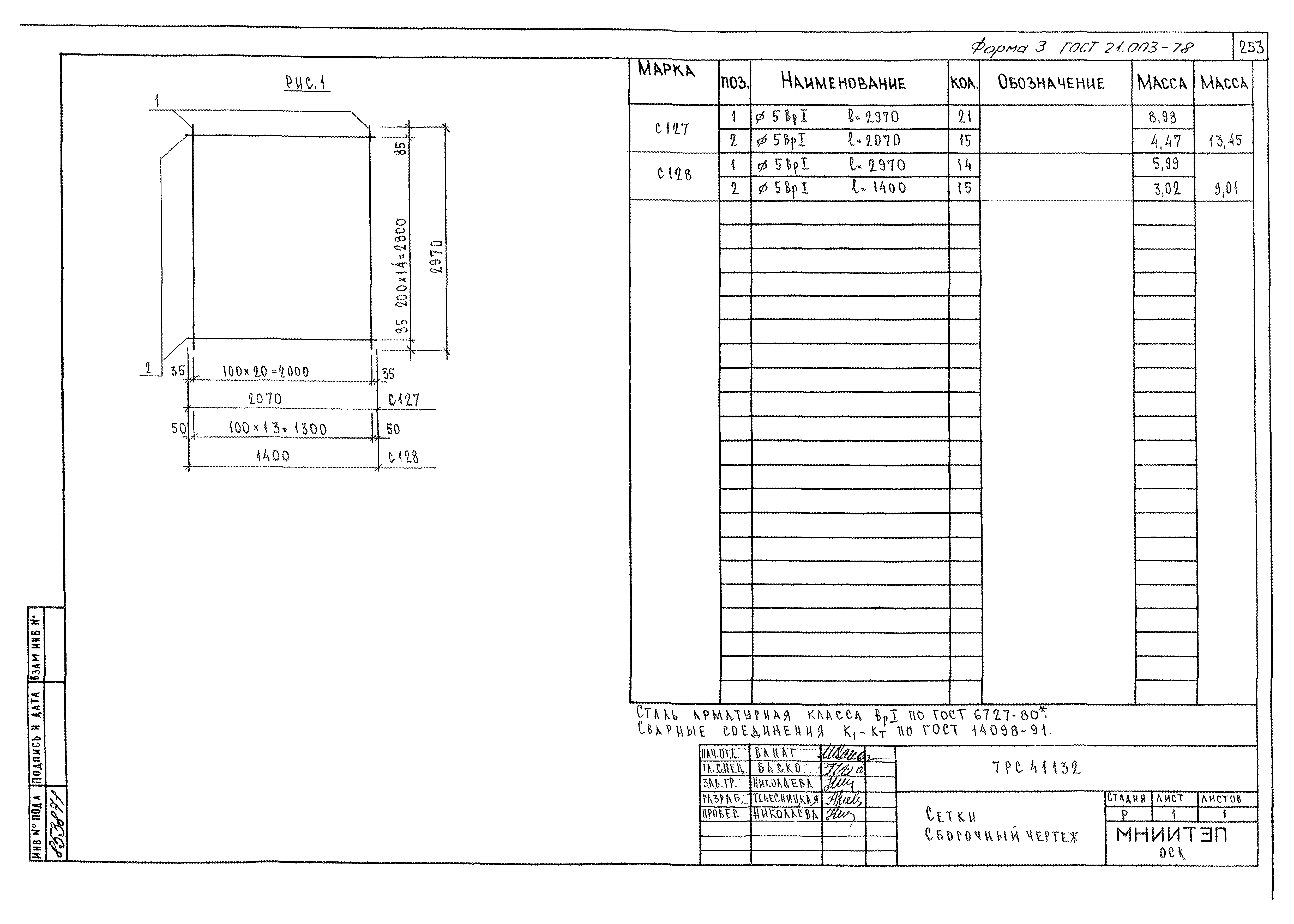 Альбом 7РС 41132