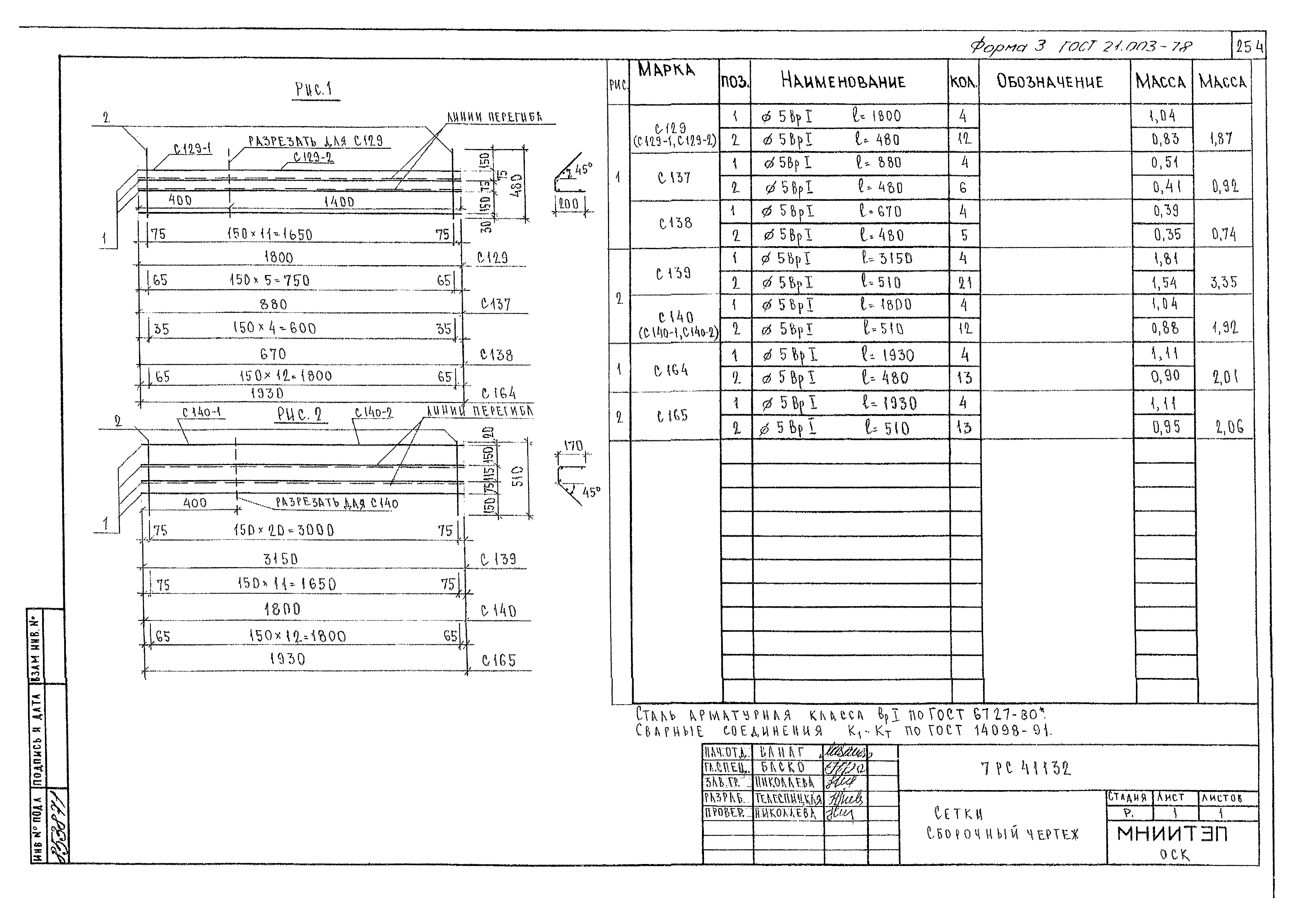 Альбом 7РС 41132