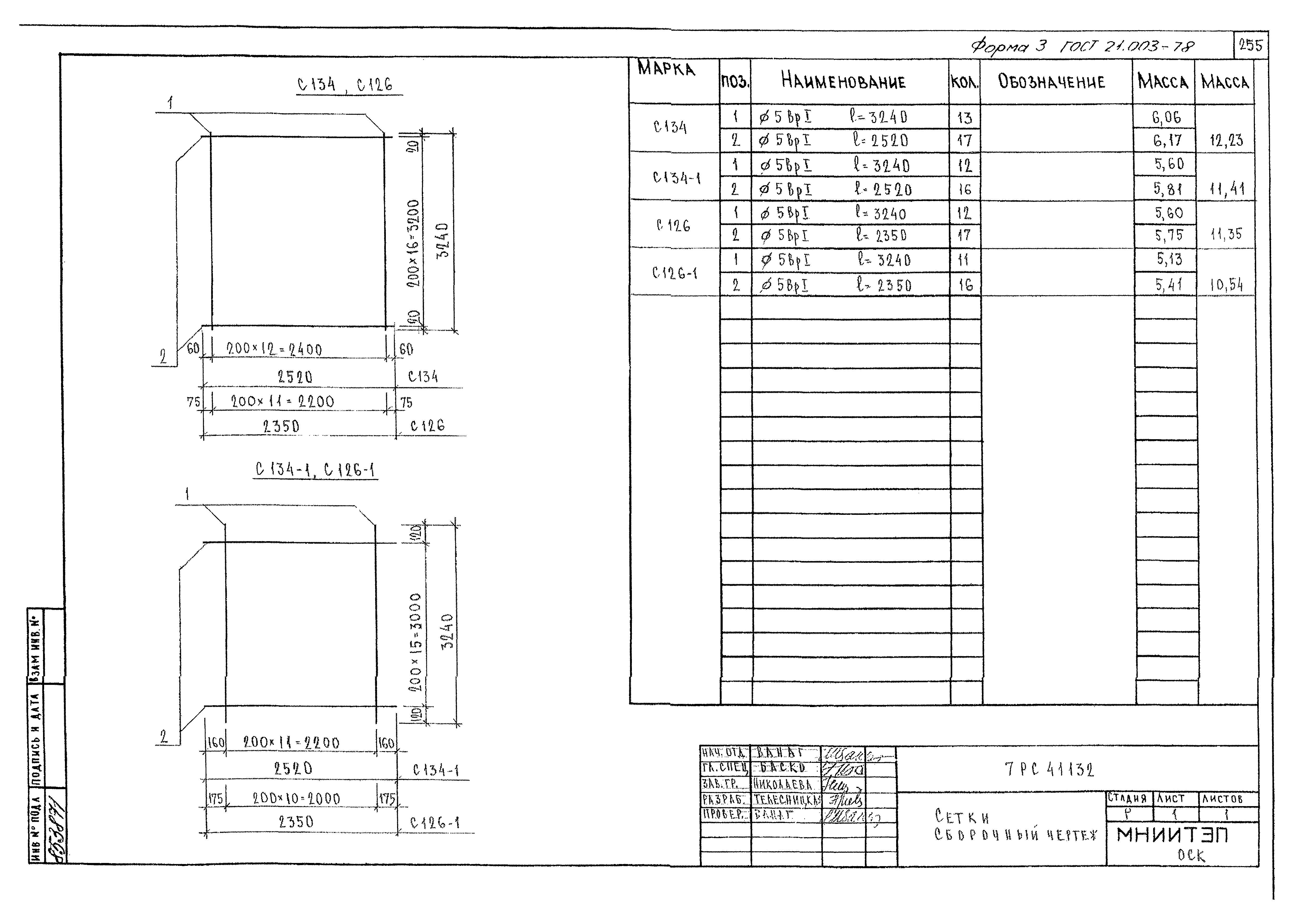 Альбом 7РС 41132