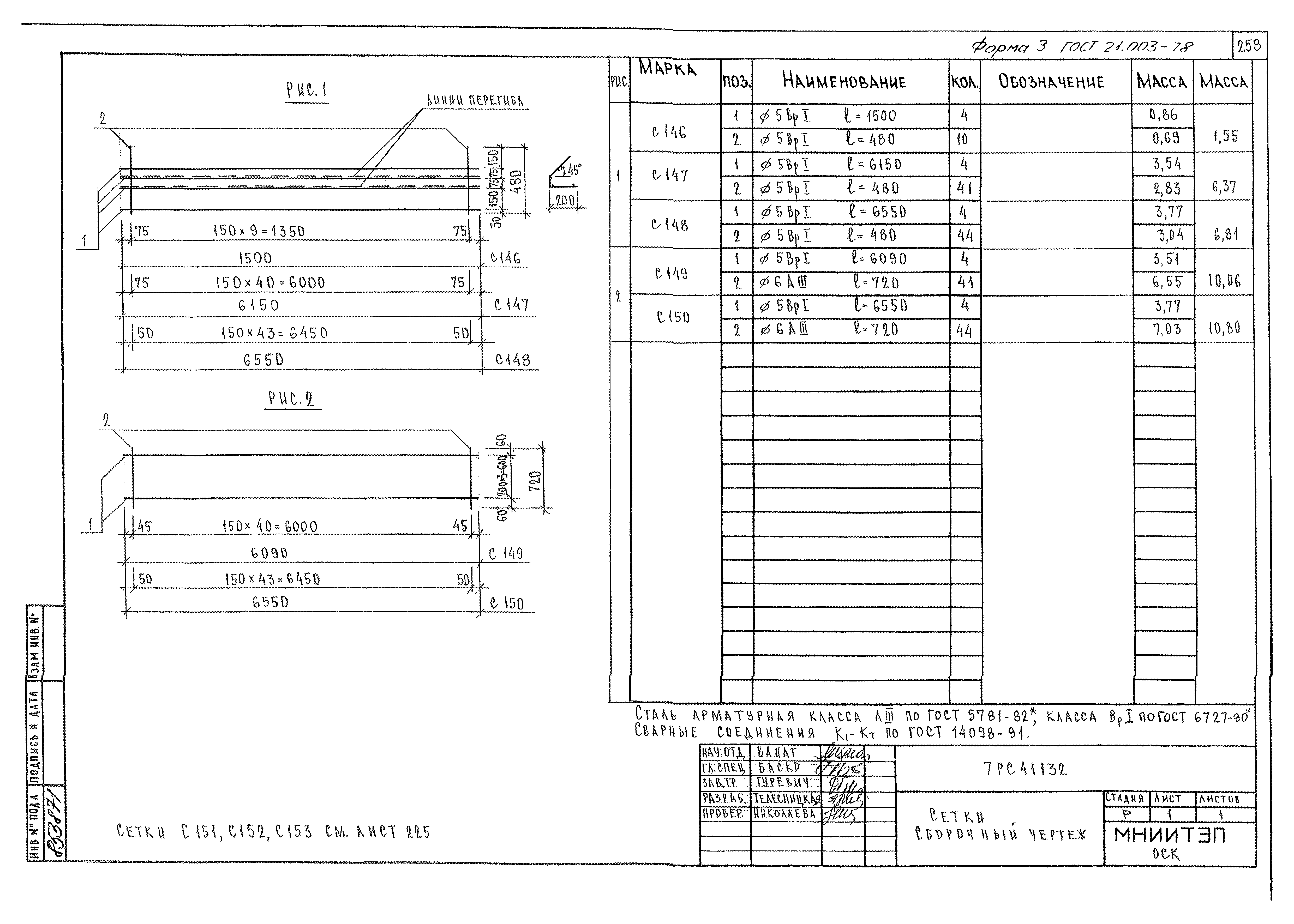 Альбом 7РС 41132