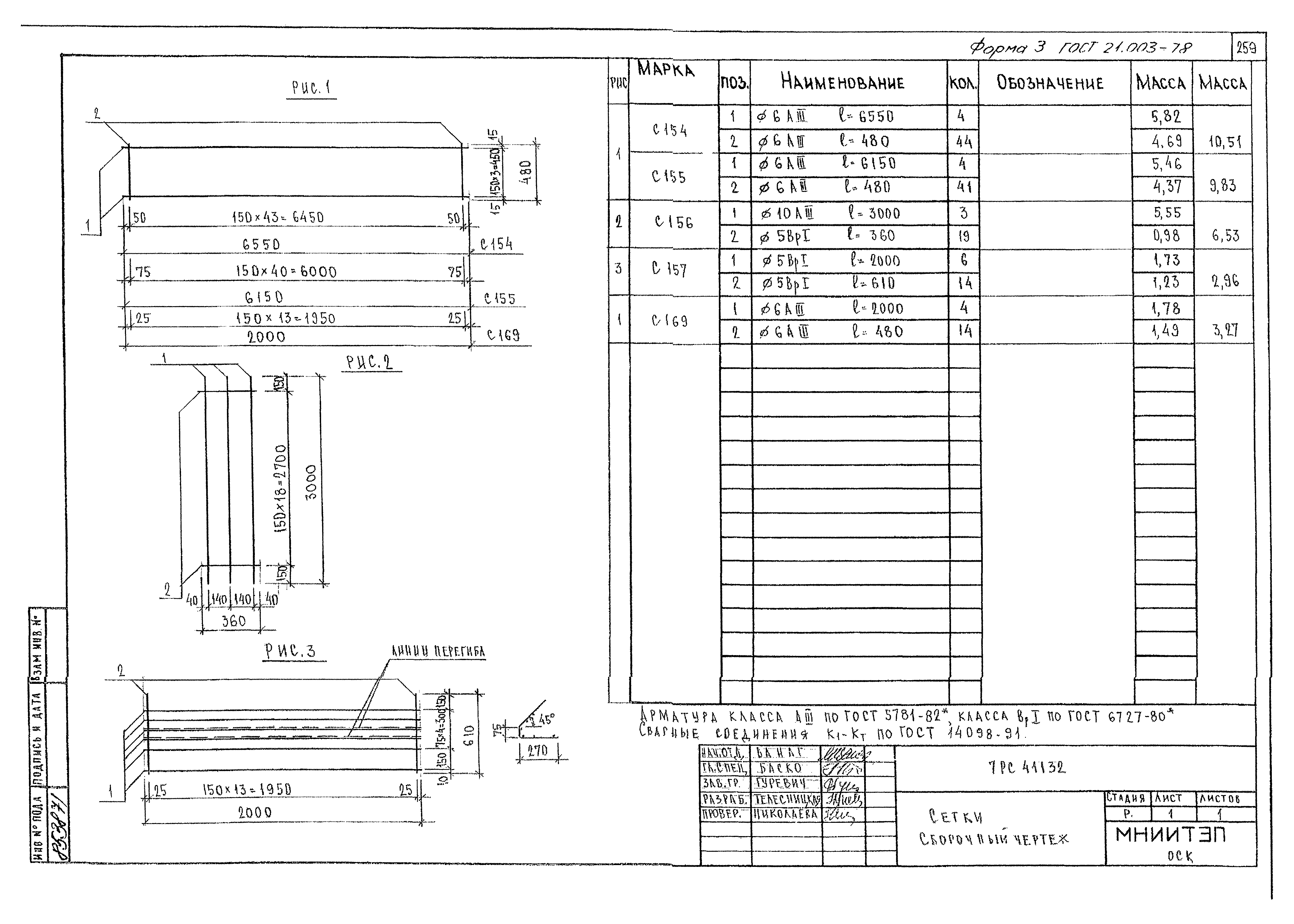 Альбом 7РС 41132