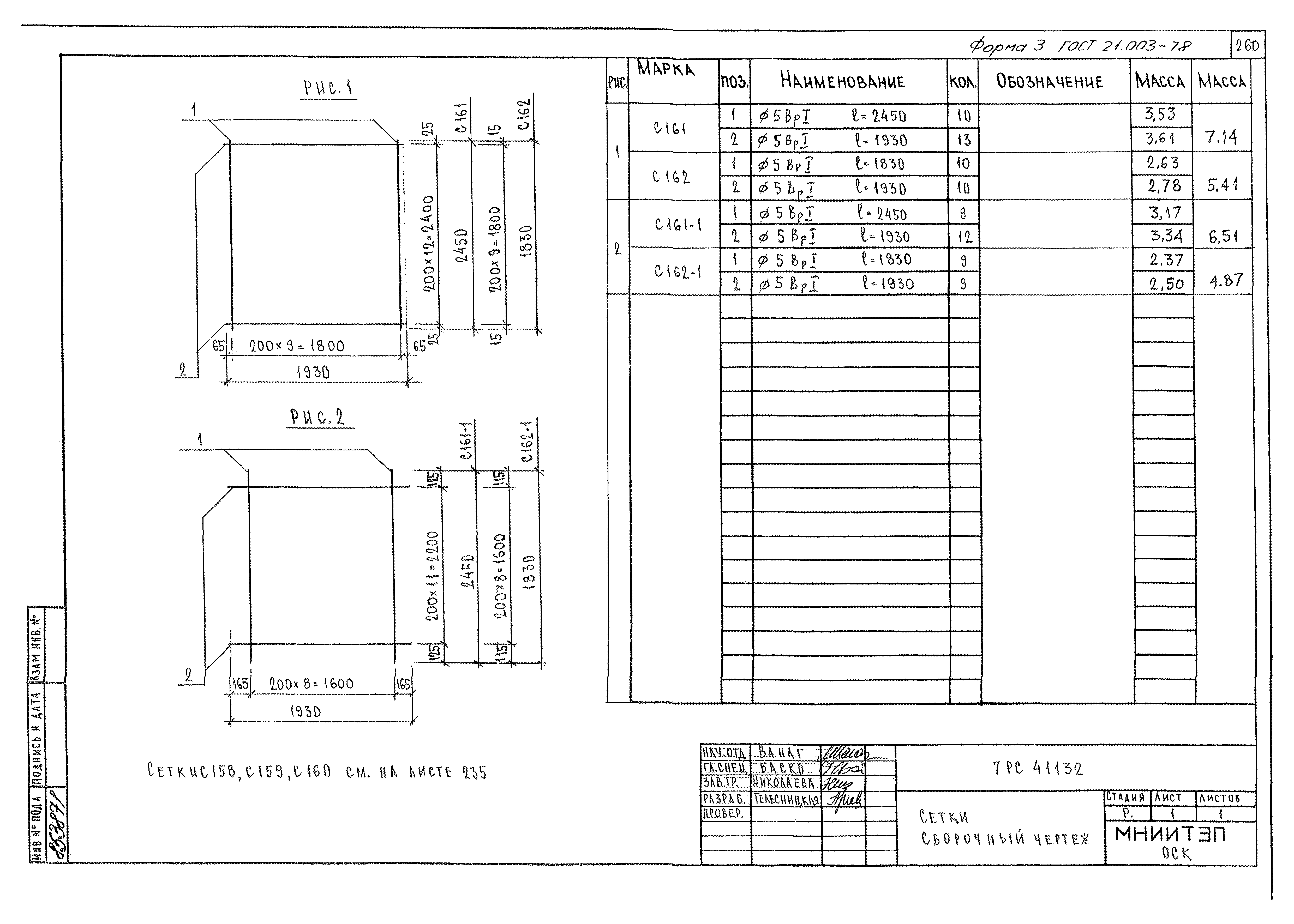 Альбом 7РС 41132