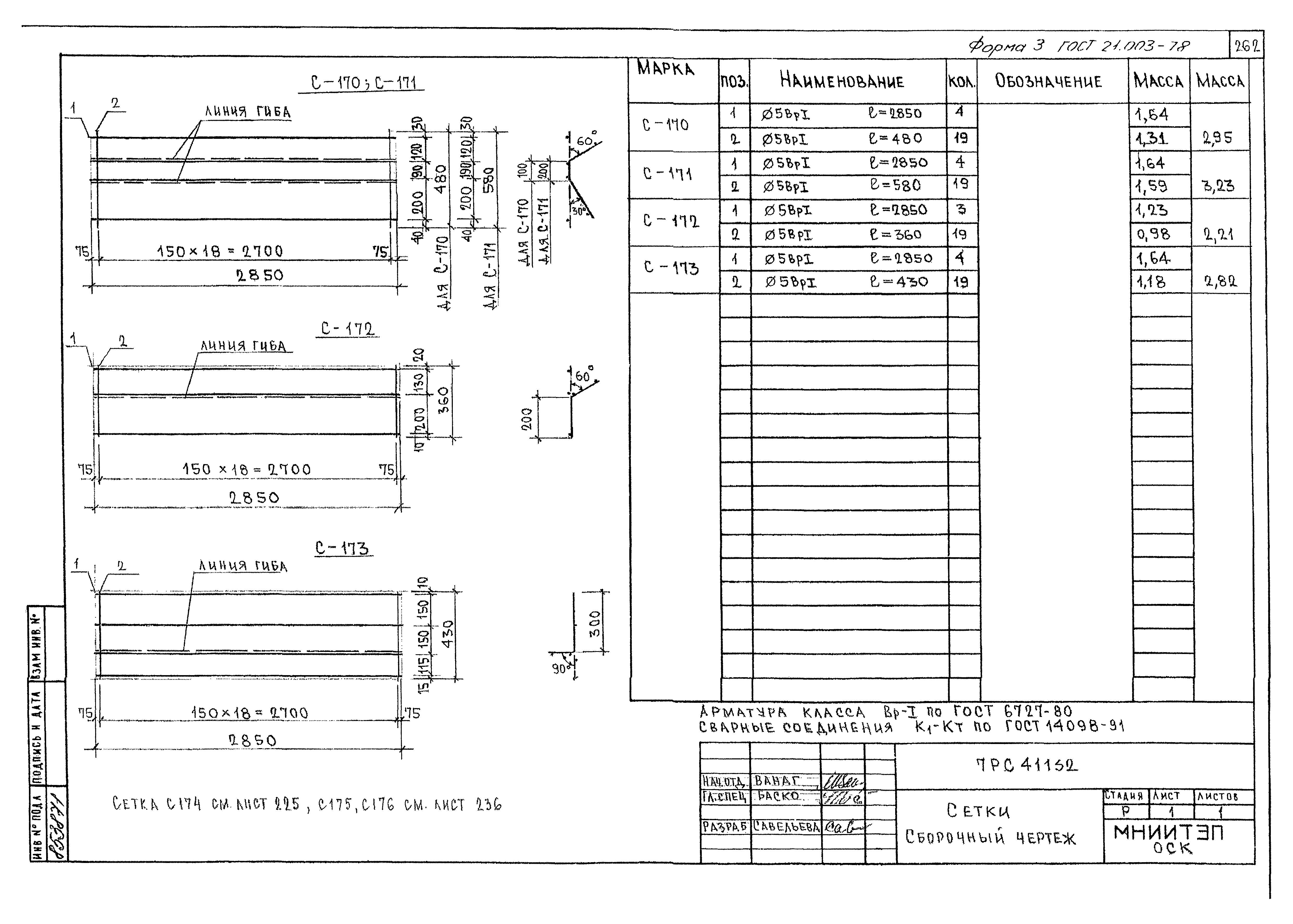 Альбом 7РС 41132