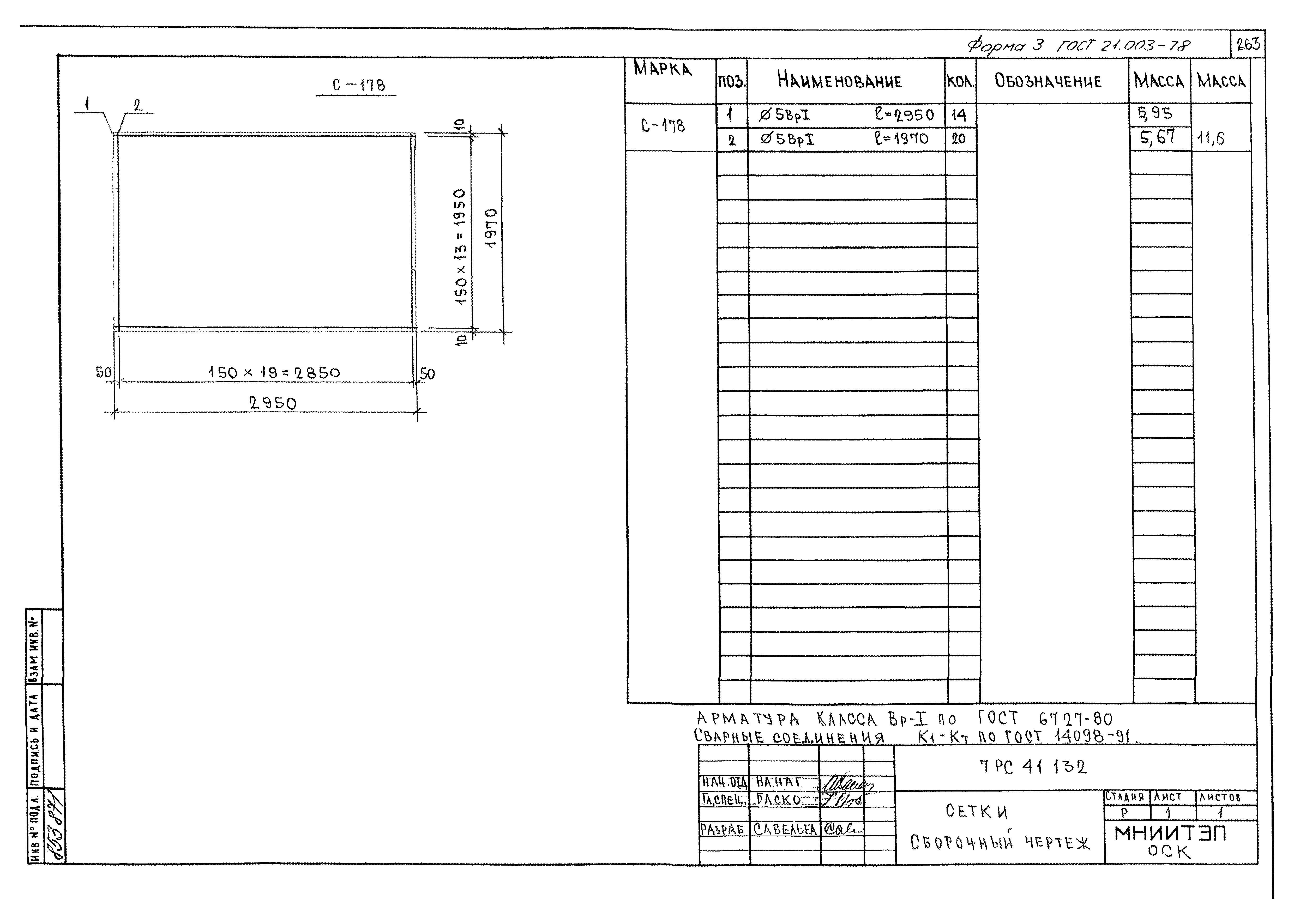 Альбом 7РС 41132