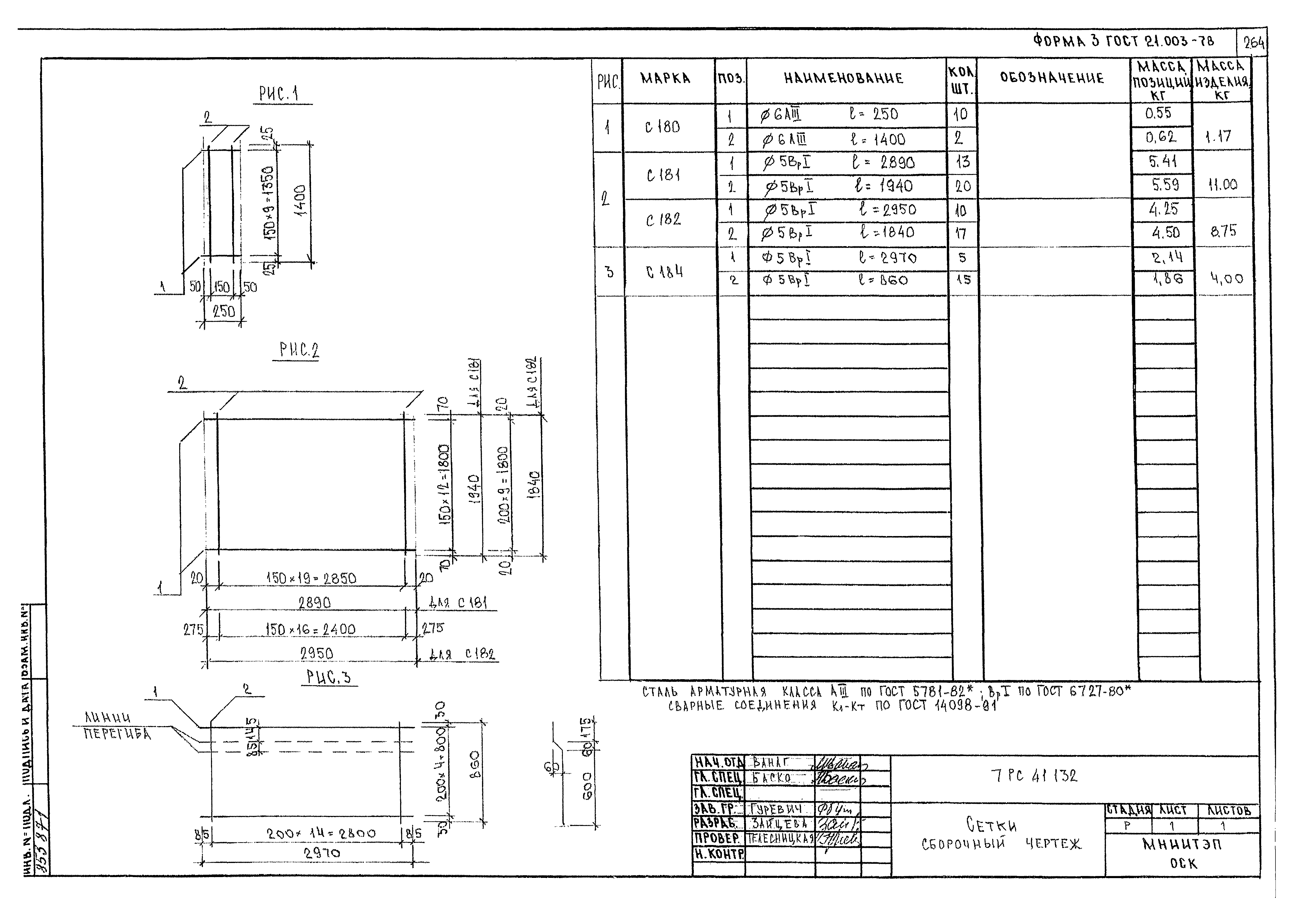 Альбом 7РС 41132