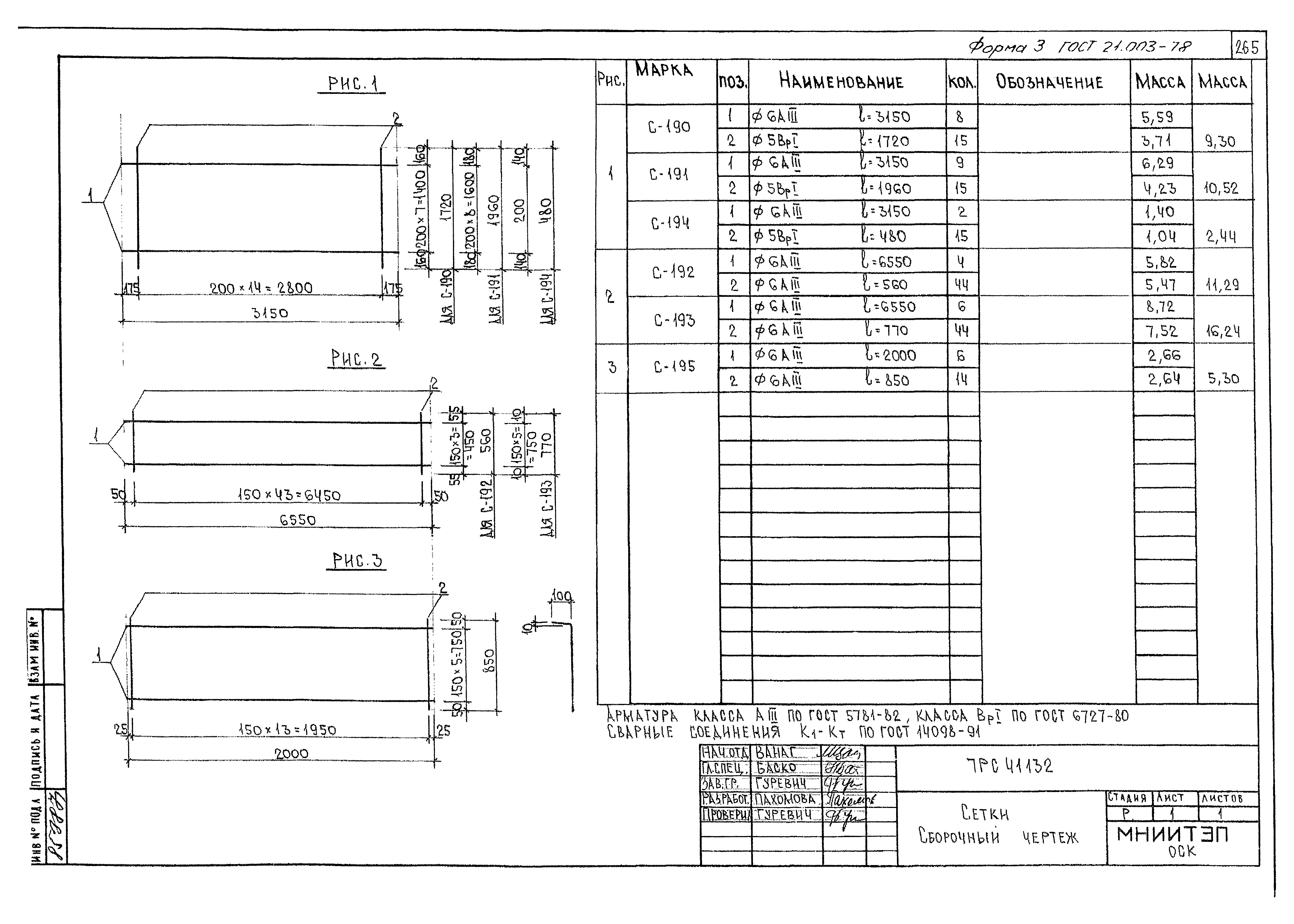 Альбом 7РС 41132