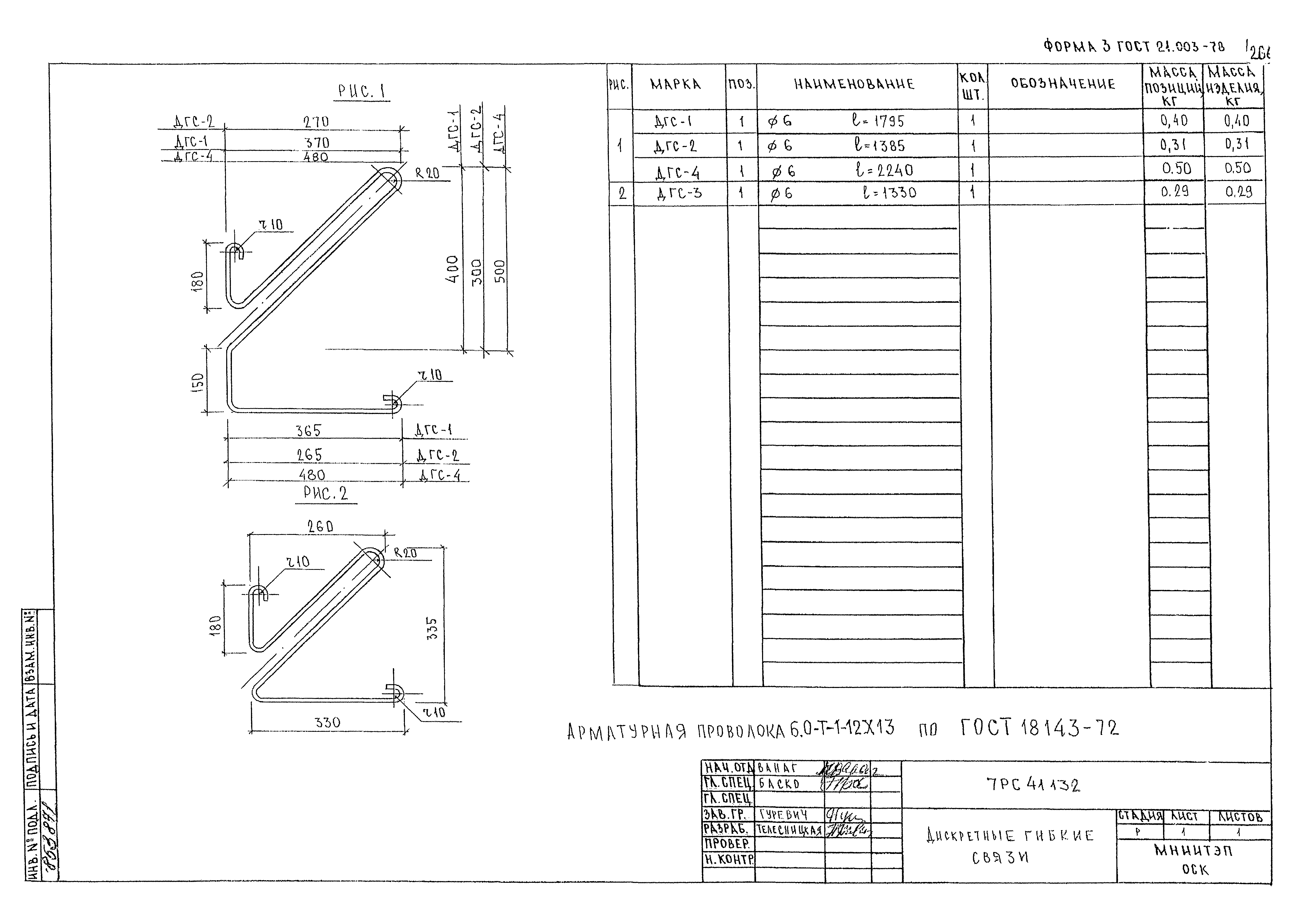 Альбом 7РС 41132