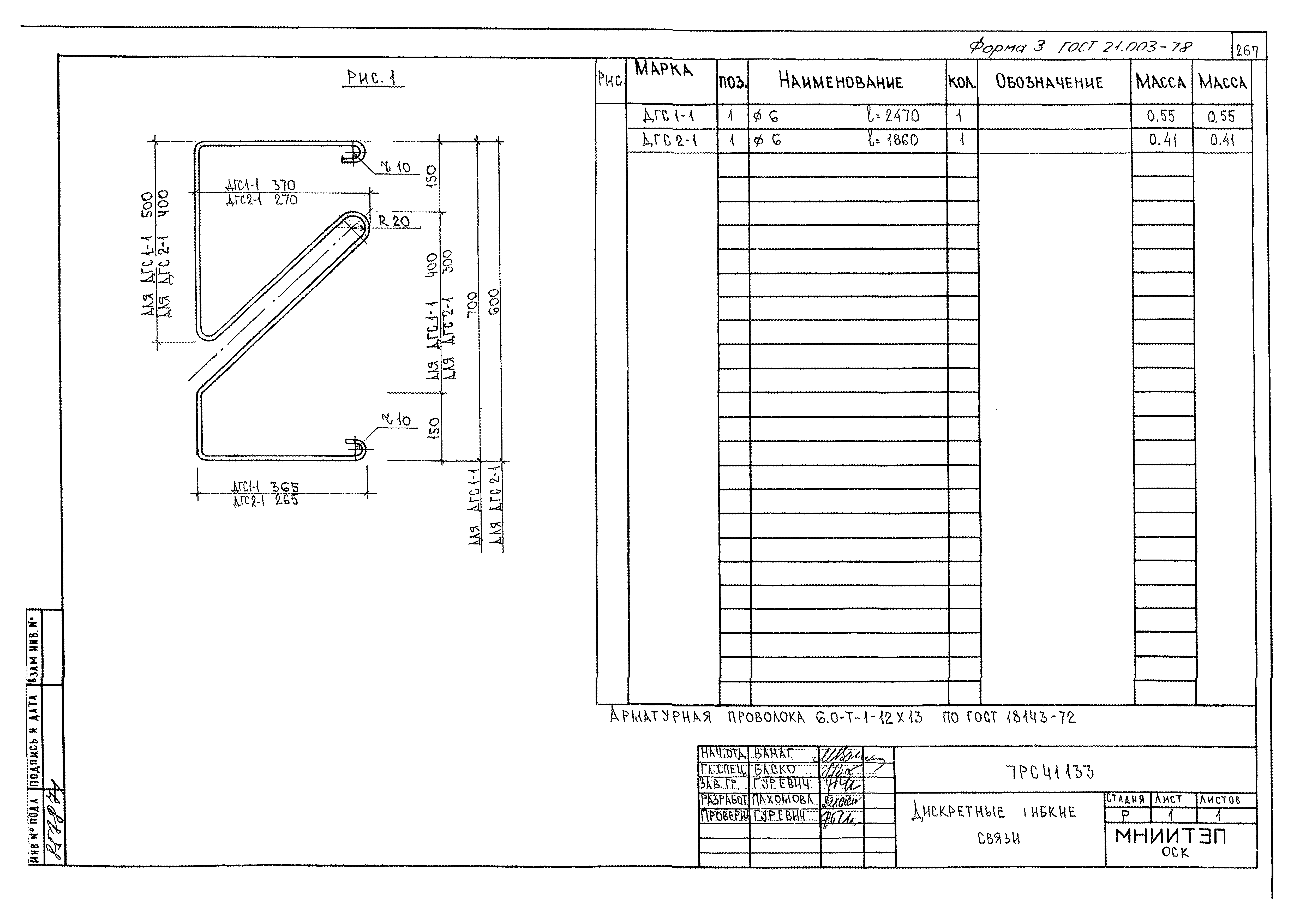 Альбом 7РС 41132