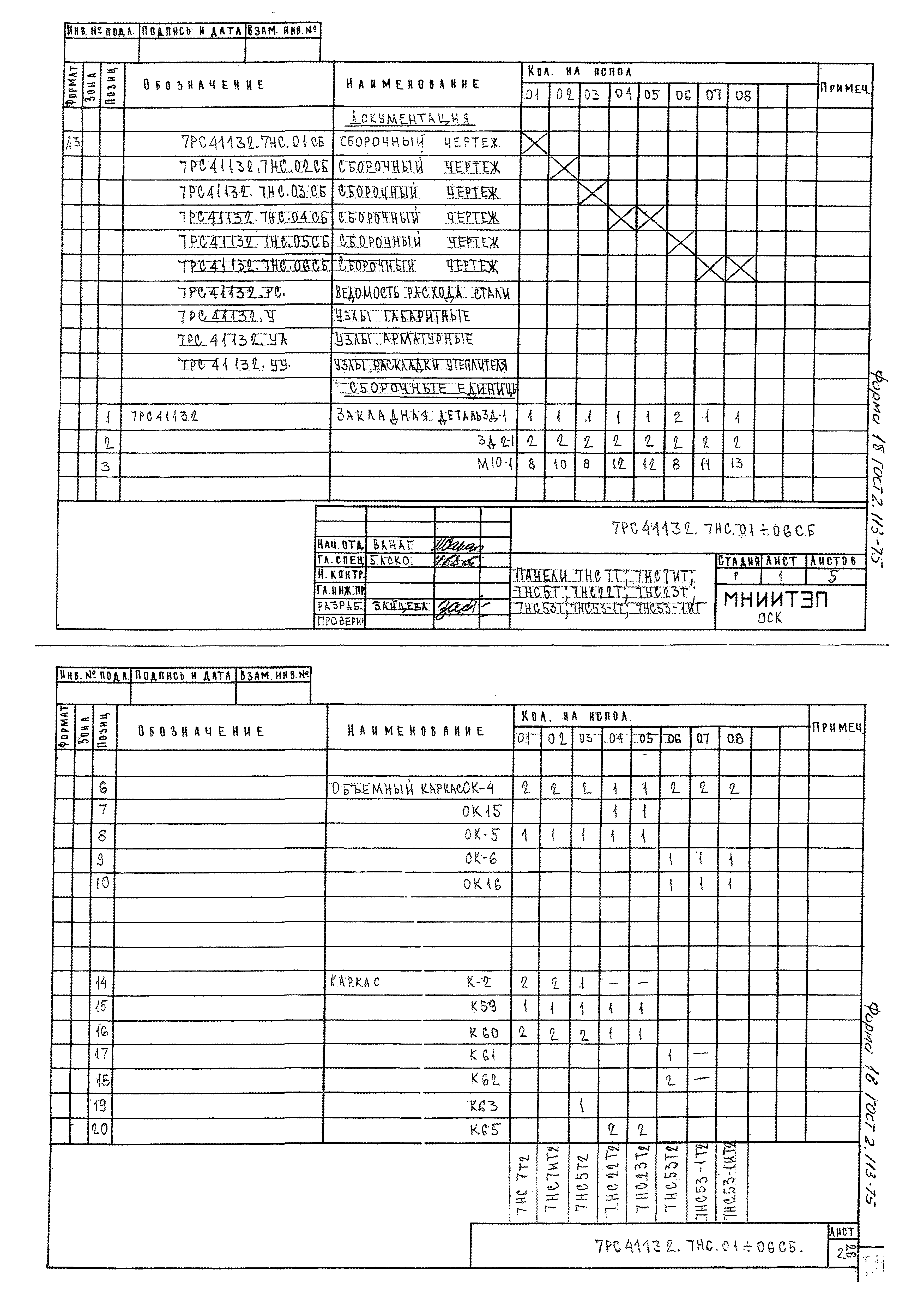 Альбом 7РС 41132