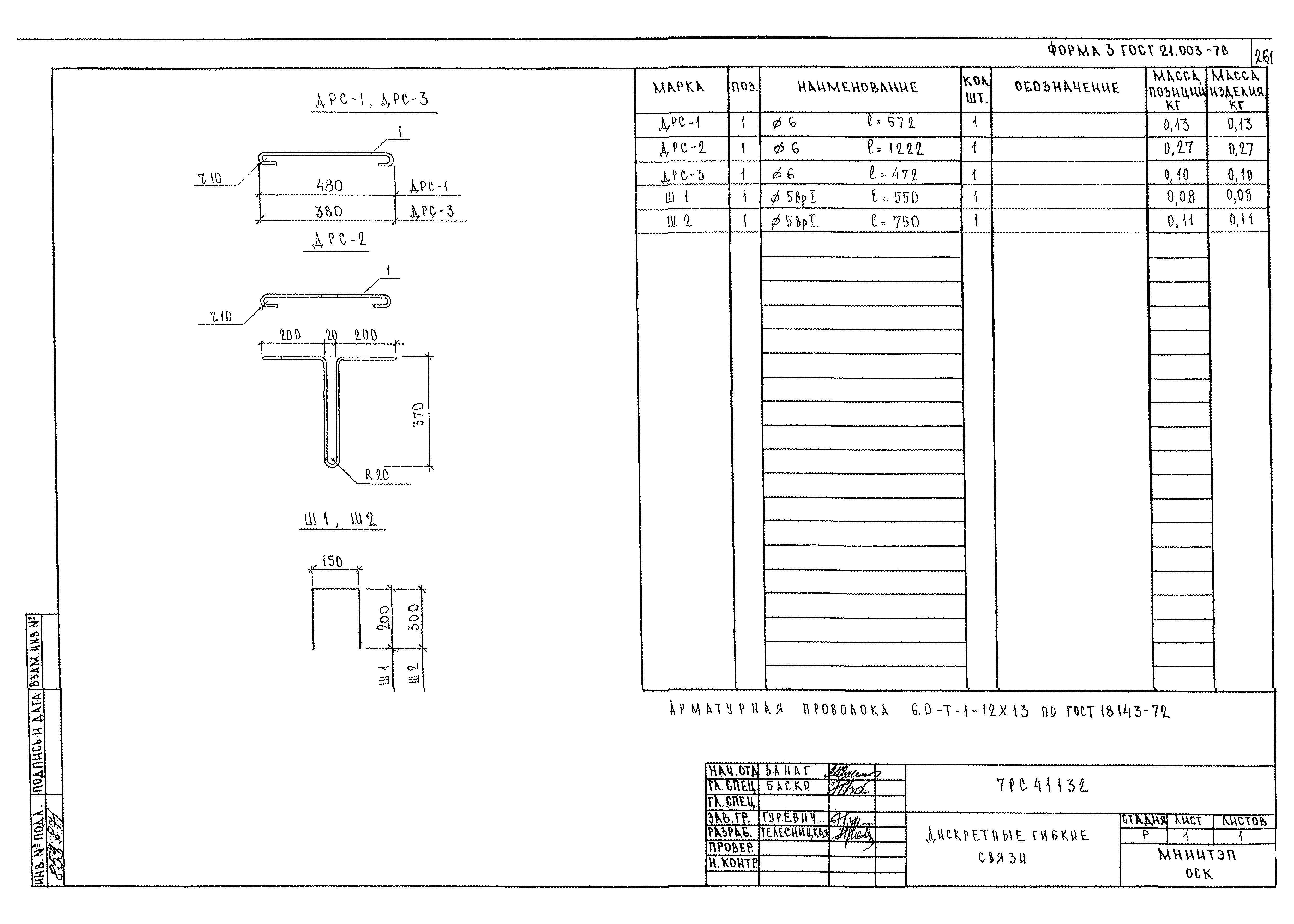 Альбом 7РС 41132
